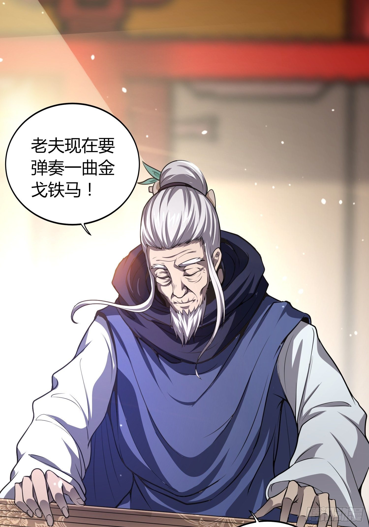 《我真的不是厄运之子（厄运改命）》金戈铁马 第15页