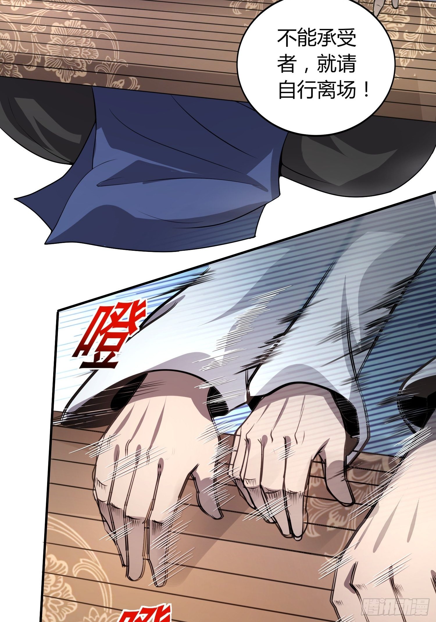 《我真的不是厄运之子（厄运改命）》金戈铁马 第16页
