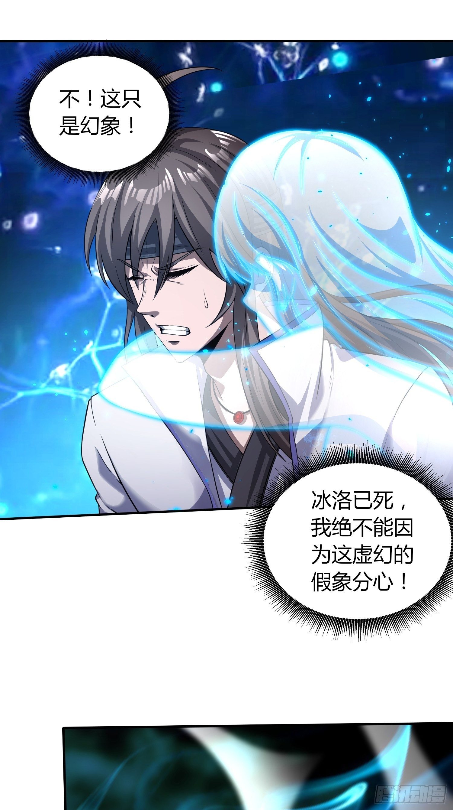 《我真的不是厄运之子（厄运改命）》金戈铁马 第23页