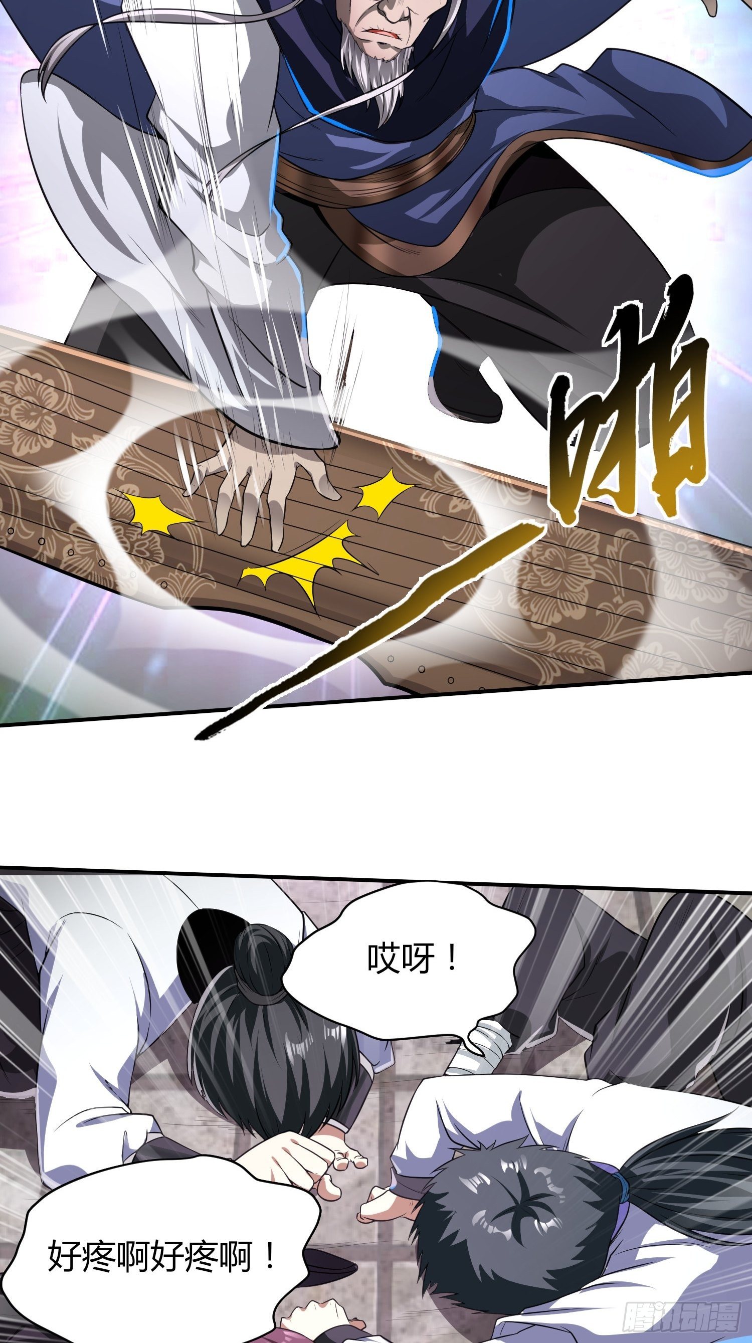《我真的不是厄运之子（厄运改命）》金戈铁马 第25页