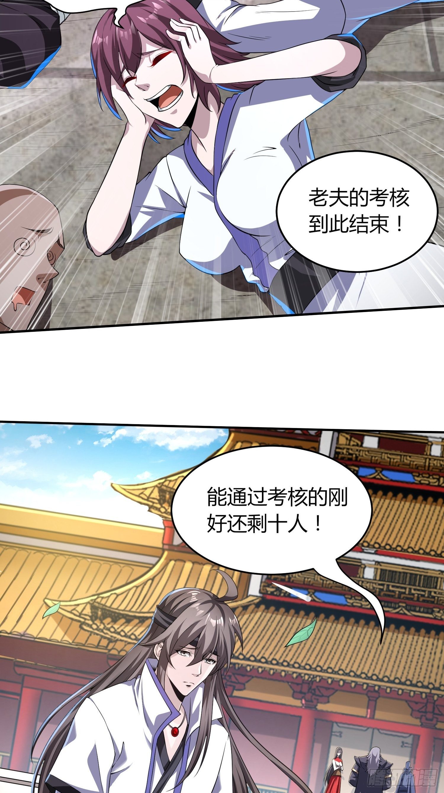 《我真的不是厄运之子（厄运改命）》金戈铁马 第26页