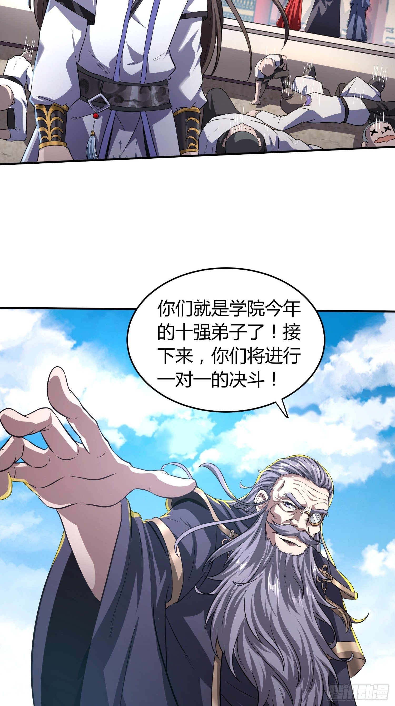 《我真的不是厄运之子（厄运改命）》金戈铁马 第27页