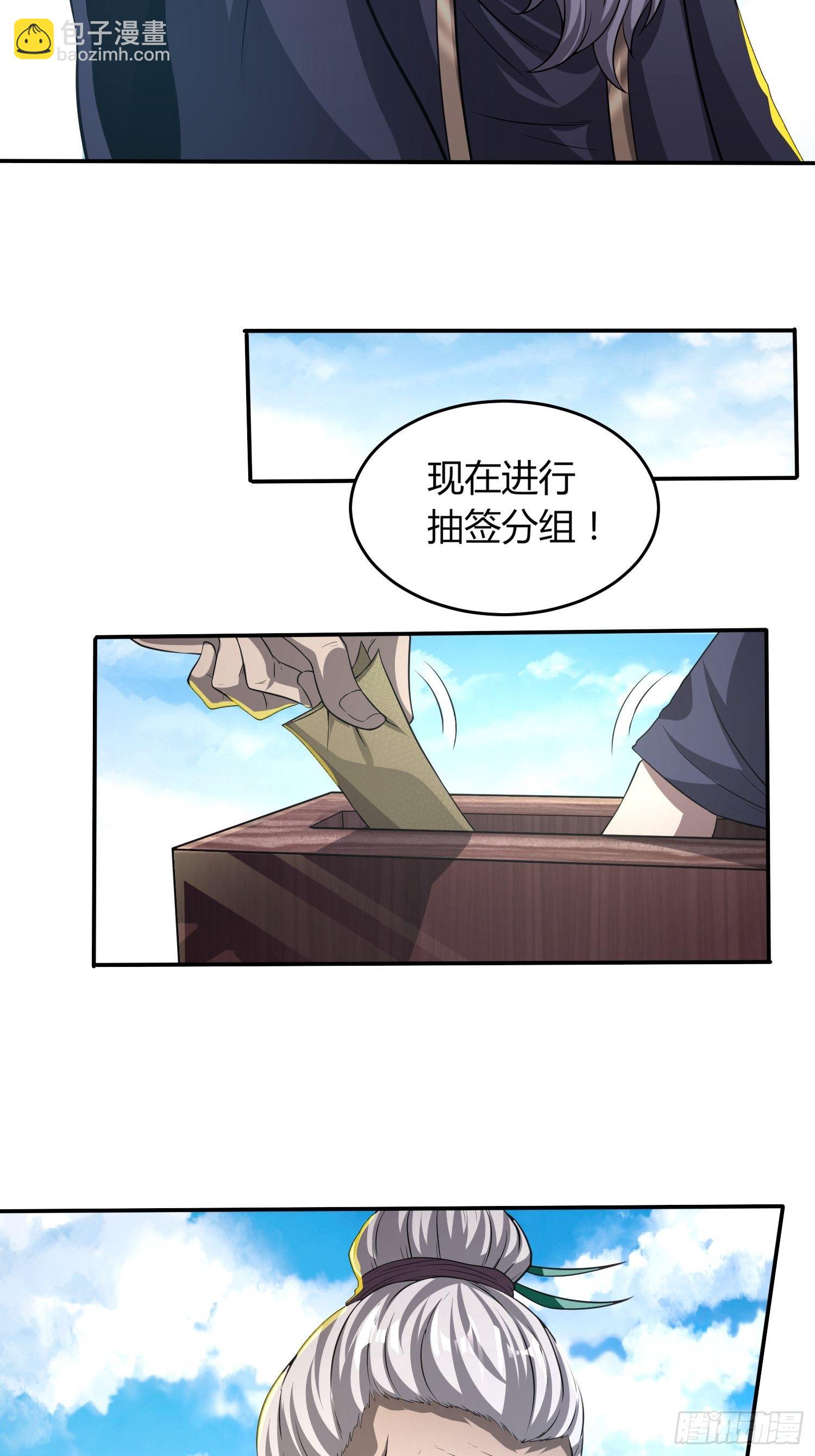 《我真的不是厄运之子（厄运改命）》金戈铁马 第28页