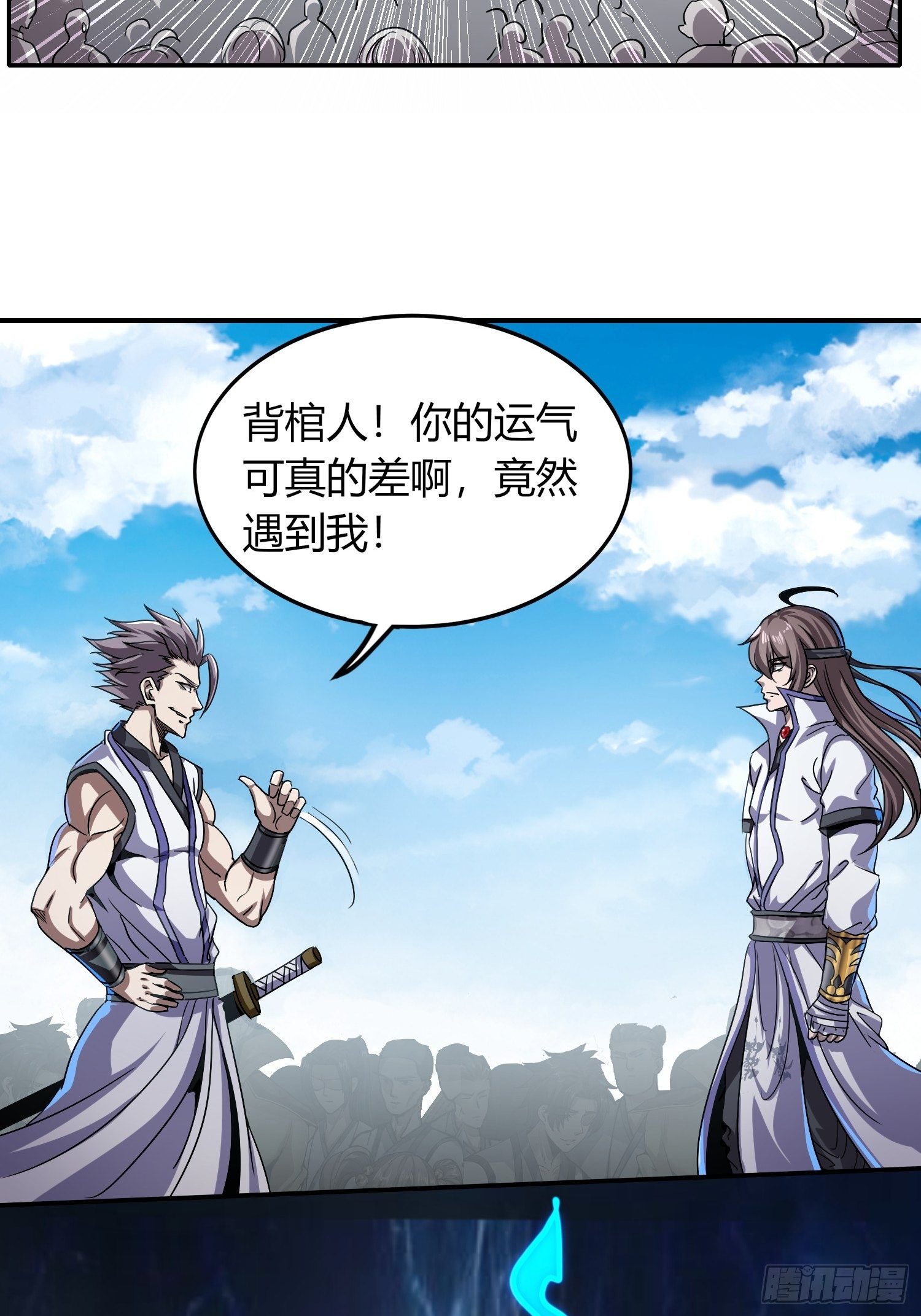 《我真的不是厄运之子（厄运改命）》金戈铁马 第32页