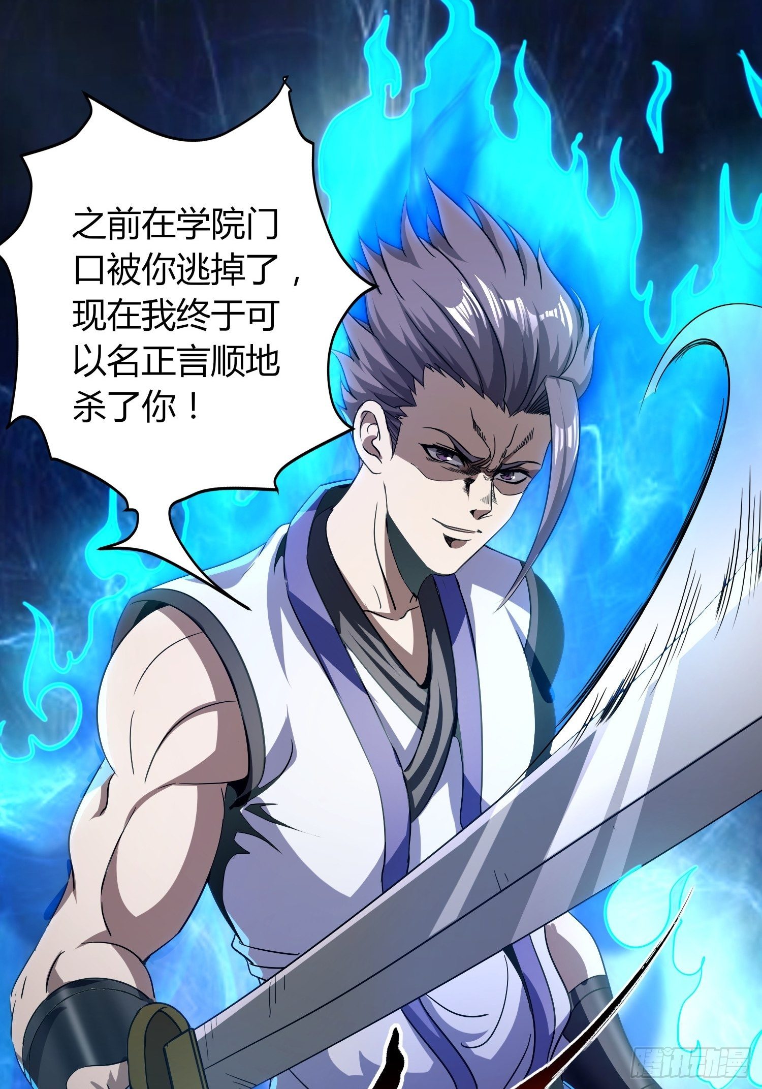 《我真的不是厄运之子（厄运改命）》金戈铁马 第33页