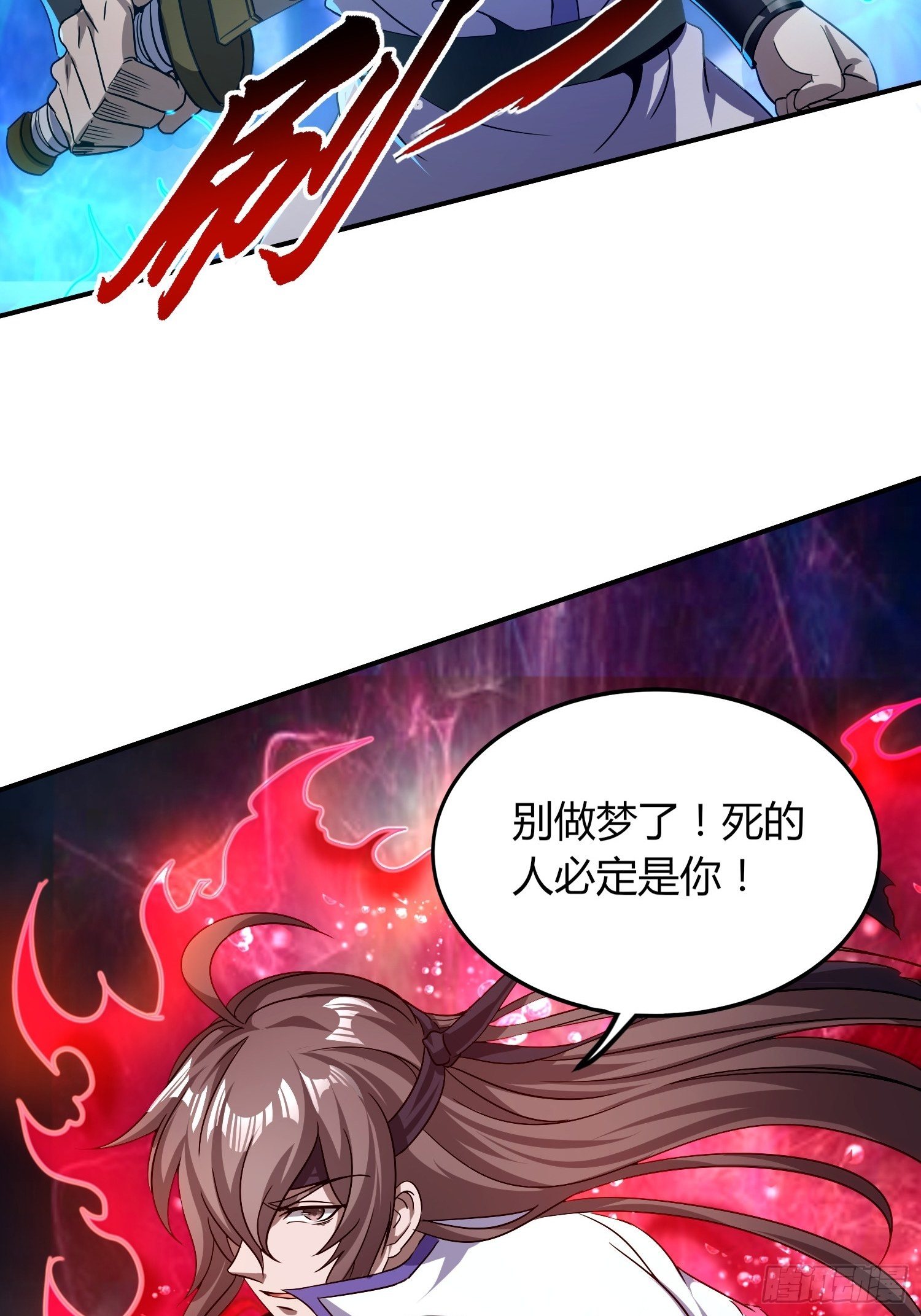 《我真的不是厄运之子（厄运改命）》金戈铁马 第34页