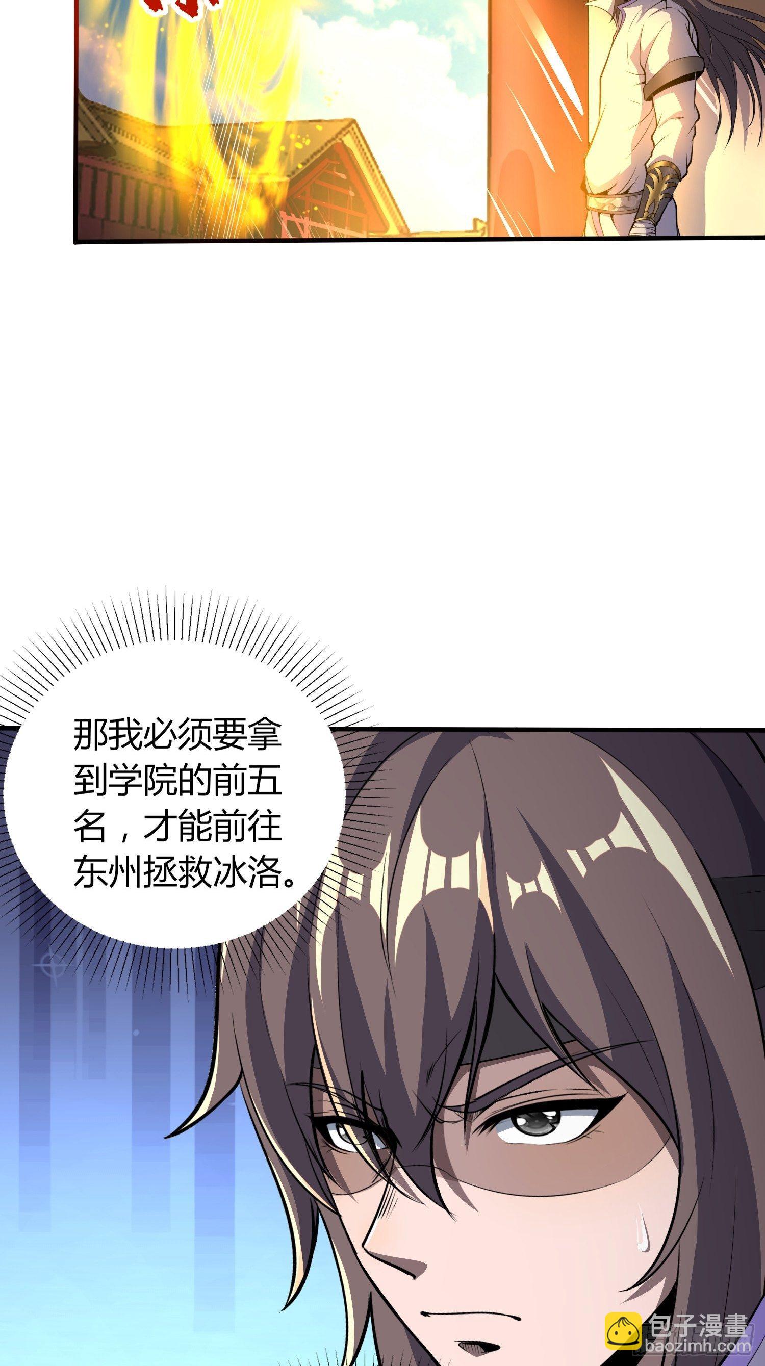 《我真的不是厄运之子（厄运改命）》金戈铁马 第4页