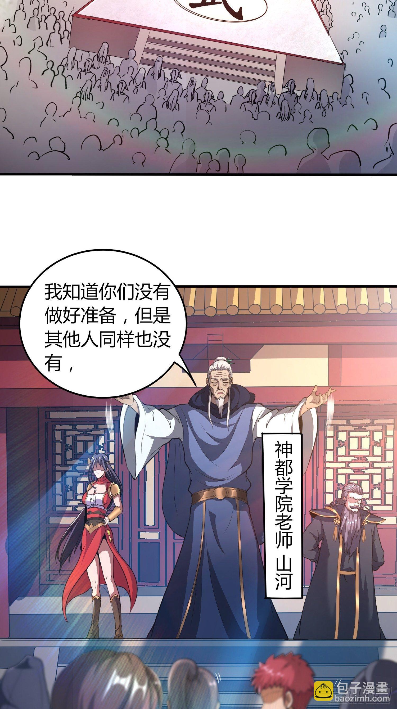 《我真的不是厄运之子（厄运改命）》金戈铁马 第6页