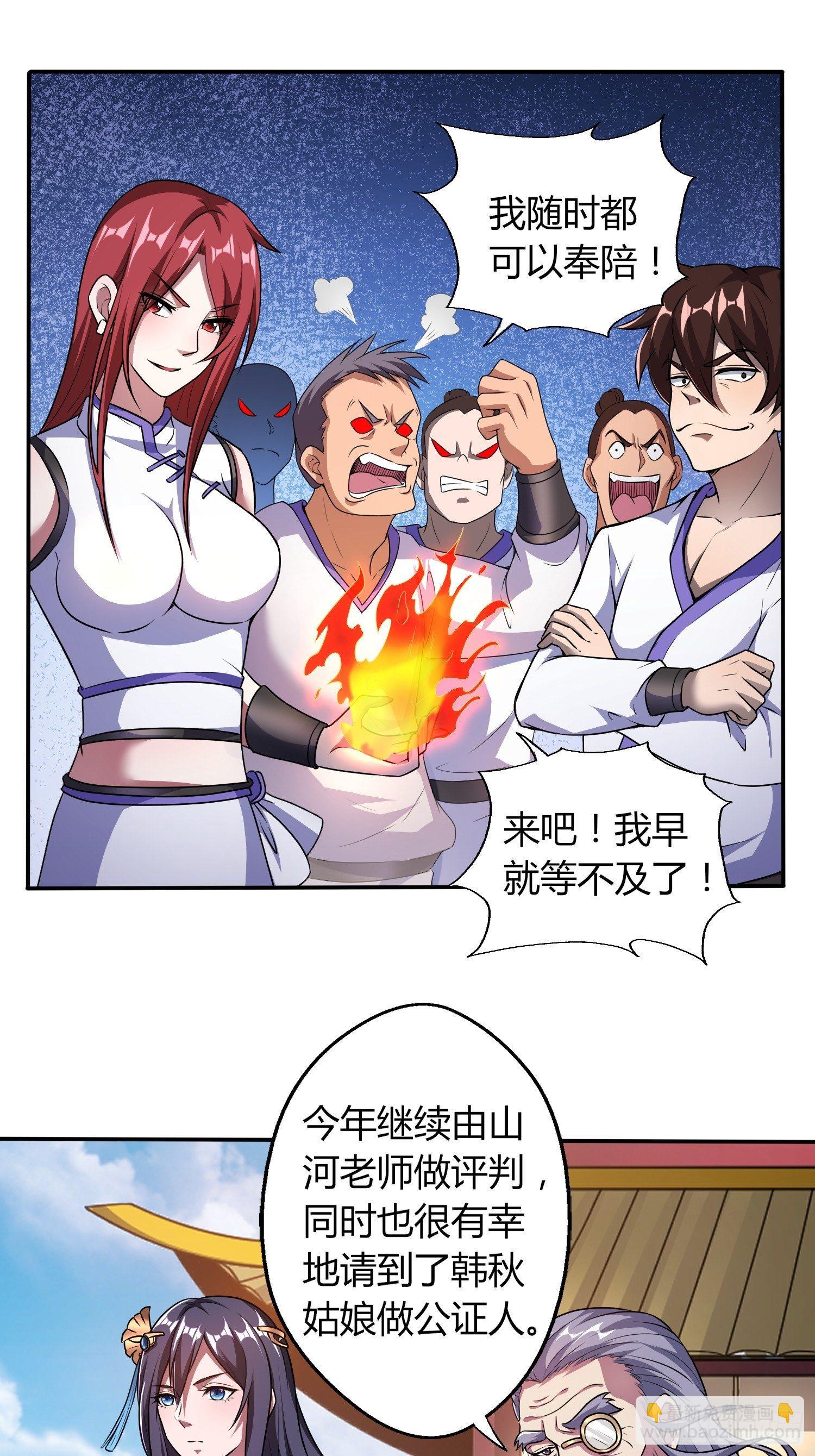 《我真的不是厄运之子（厄运改命）》金戈铁马 第8页