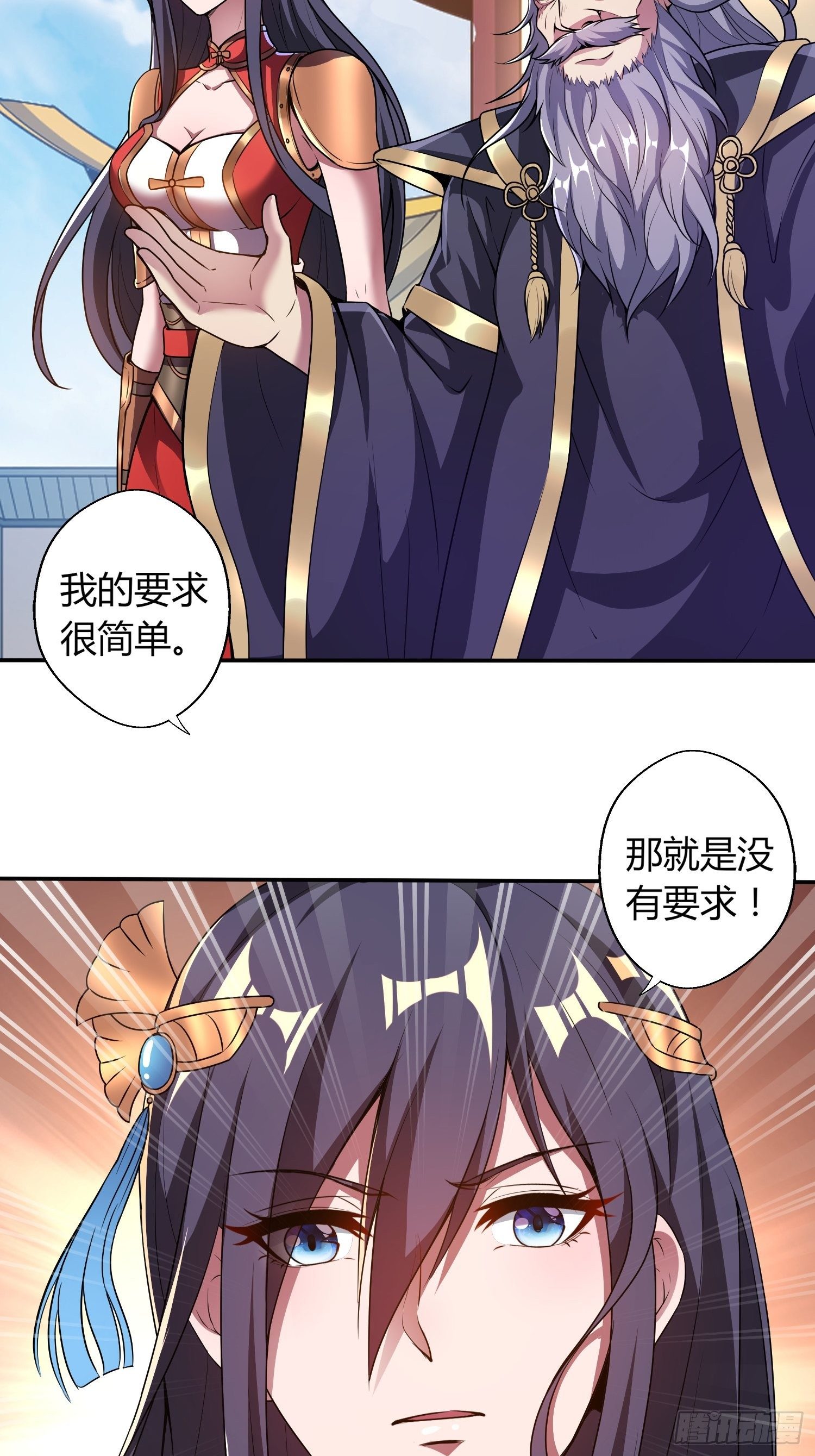 《我真的不是厄运之子（厄运改命）》金戈铁马 第9页