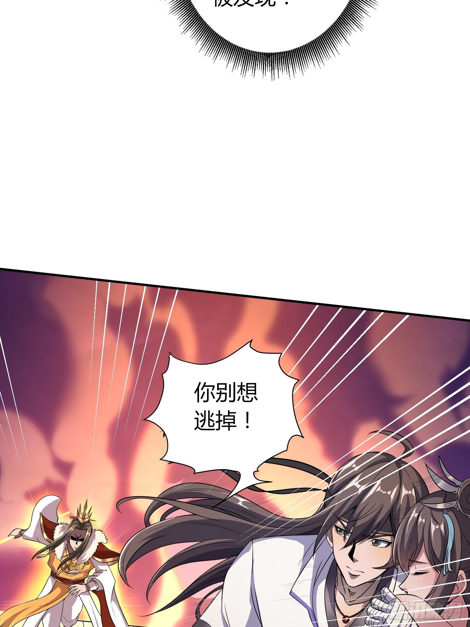 《我真的不是厄运之子（厄运改命）》极速逃离 第10页