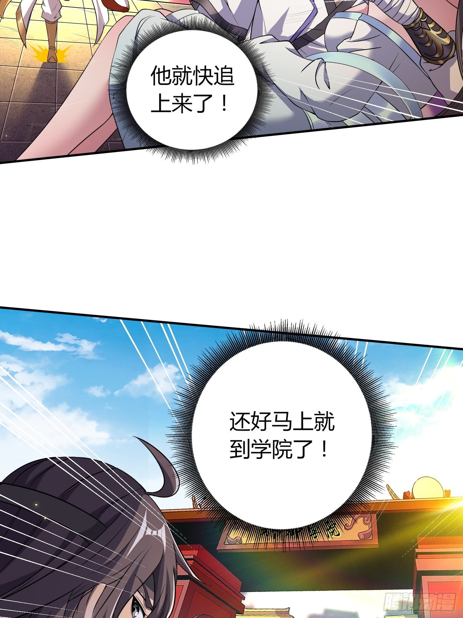 《我真的不是厄运之子（厄运改命）》极速逃离 第11页