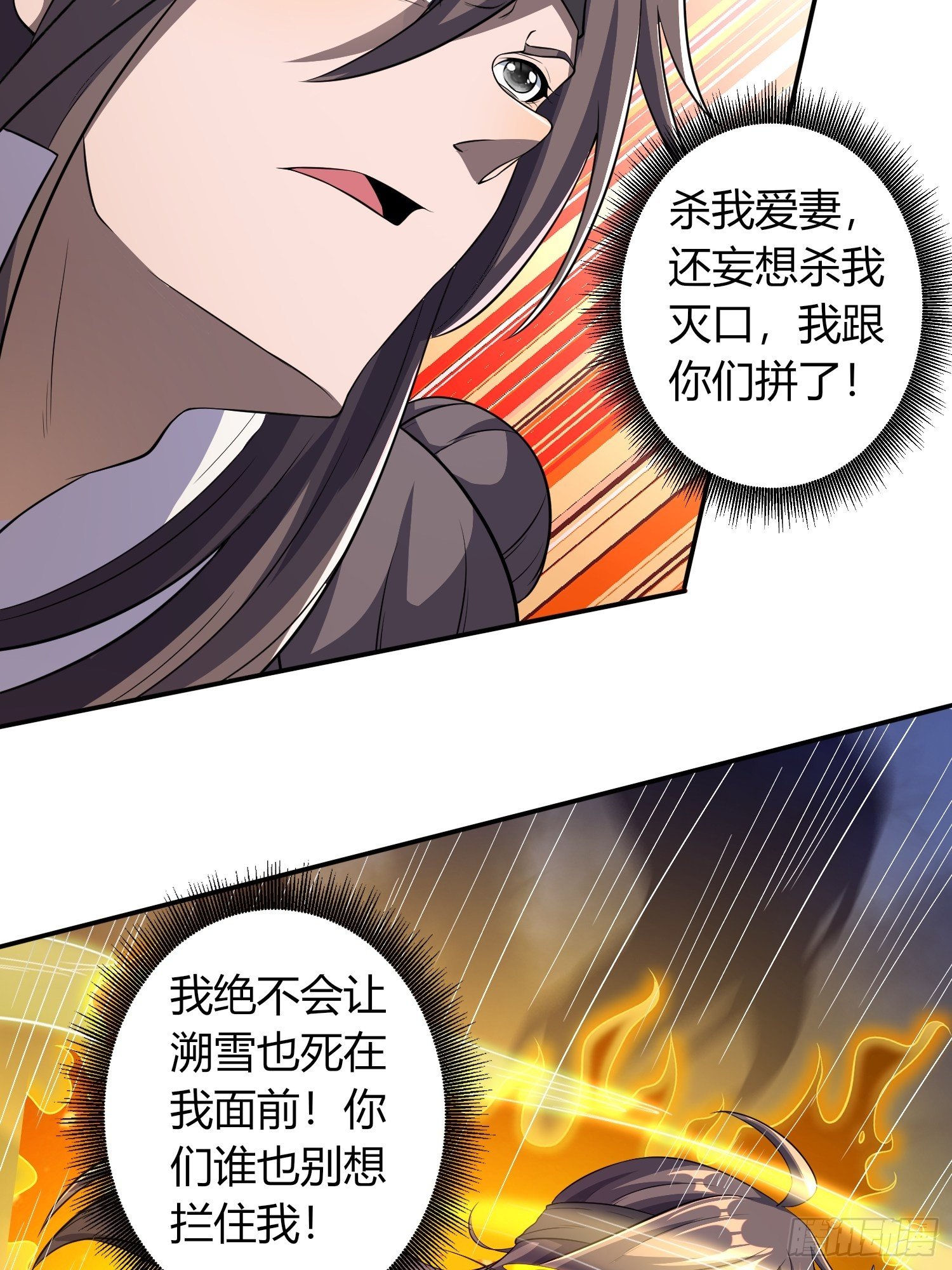 《我真的不是厄运之子（厄运改命）》极速逃离 第16页