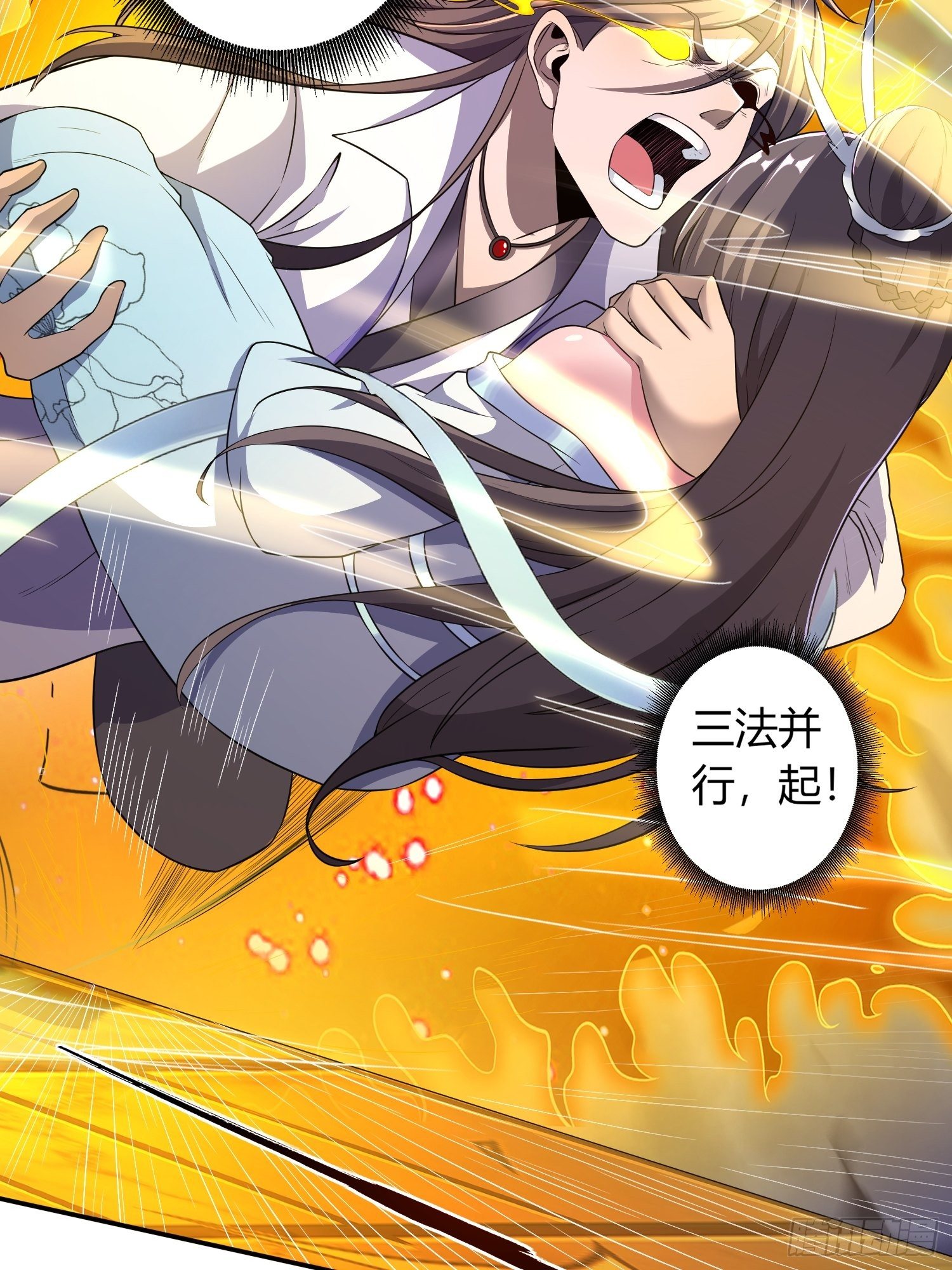 《我真的不是厄运之子（厄运改命）》极速逃离 第17页