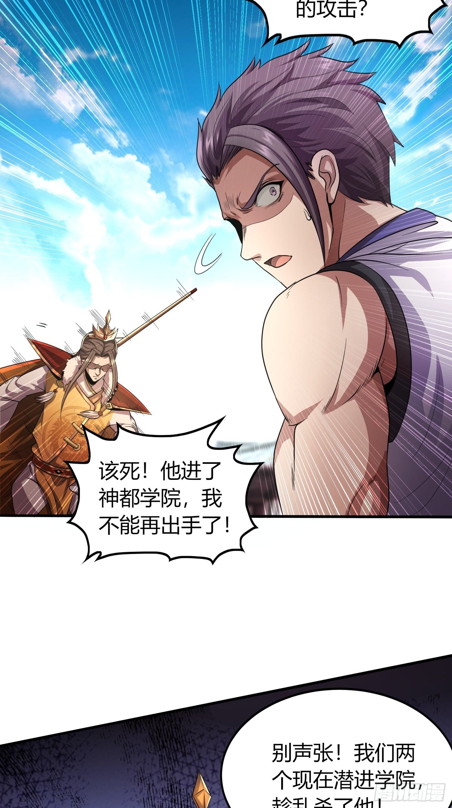 《我真的不是厄运之子（厄运改命）》极速逃离 第21页
