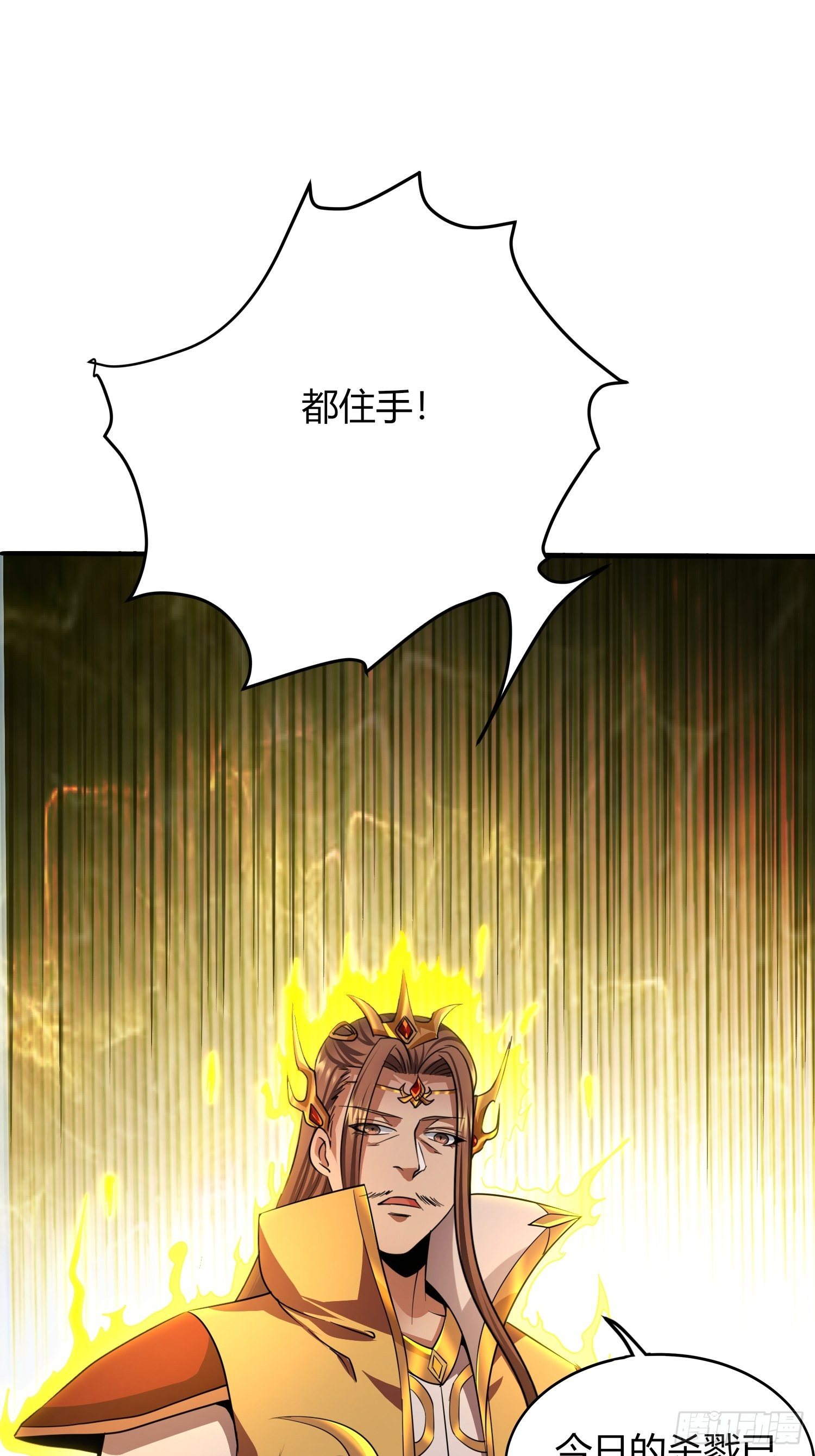 《我真的不是厄运之子（厄运改命）》极速逃离 第23页