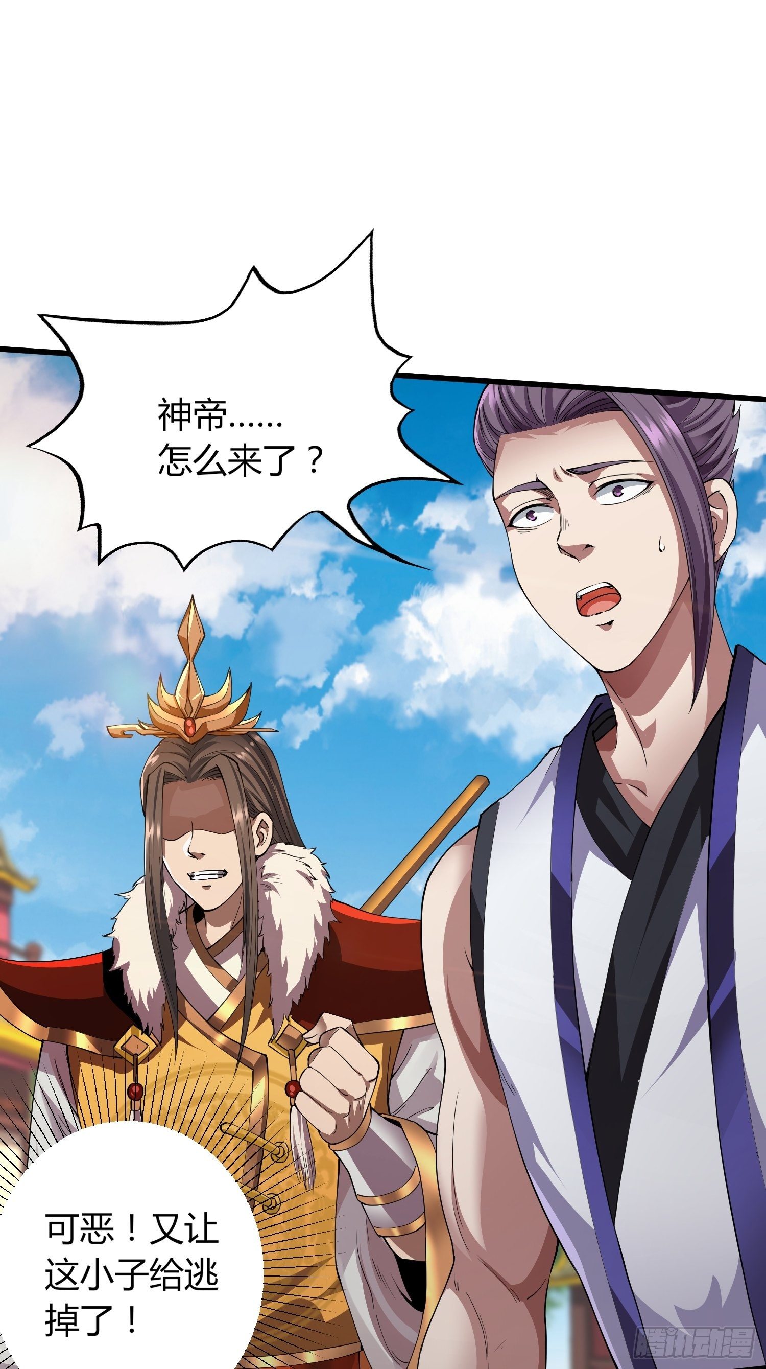 《我真的不是厄运之子（厄运改命）》极速逃离 第26页