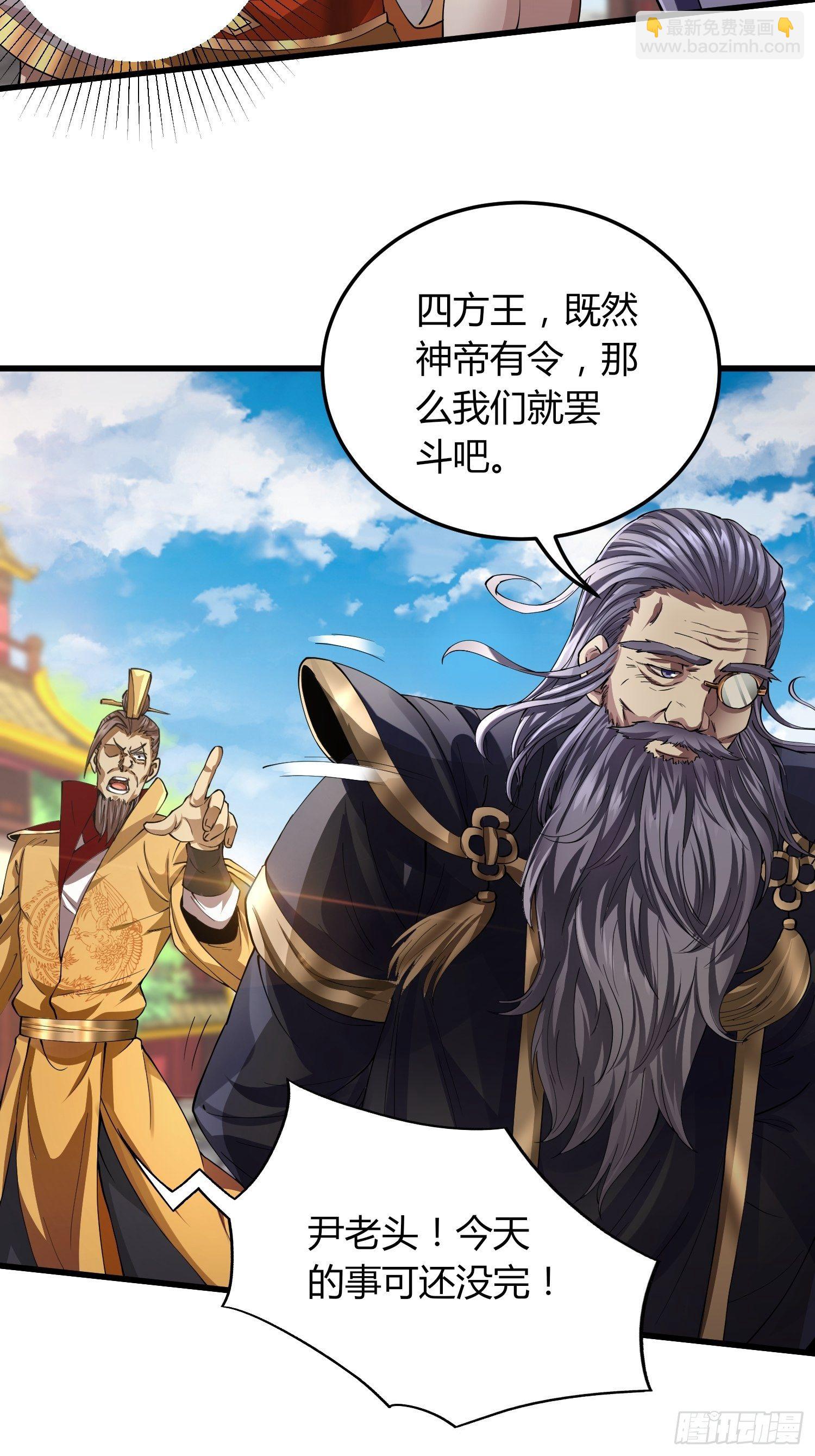 《我真的不是厄运之子（厄运改命）》极速逃离 第27页