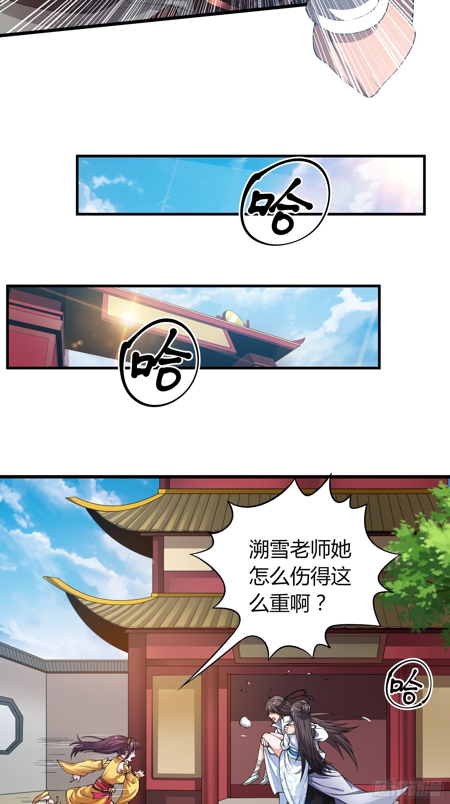 《我真的不是厄运之子（厄运改命）》极速逃离 第29页