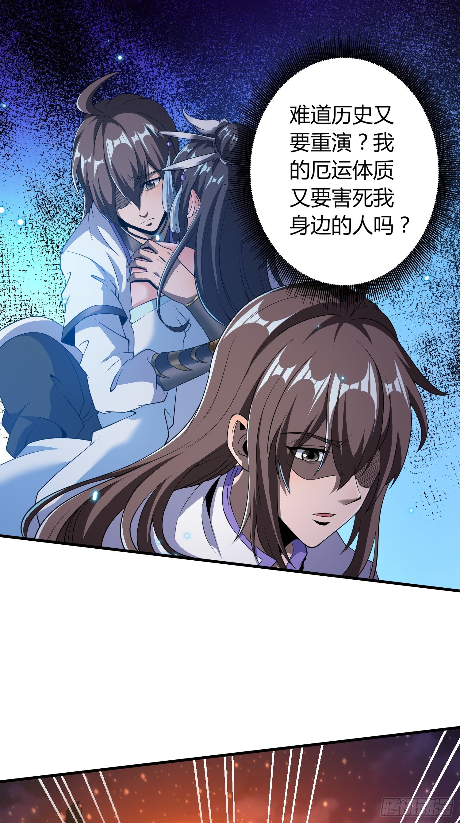 《我真的不是厄运之子（厄运改命）》极速逃离 第2页