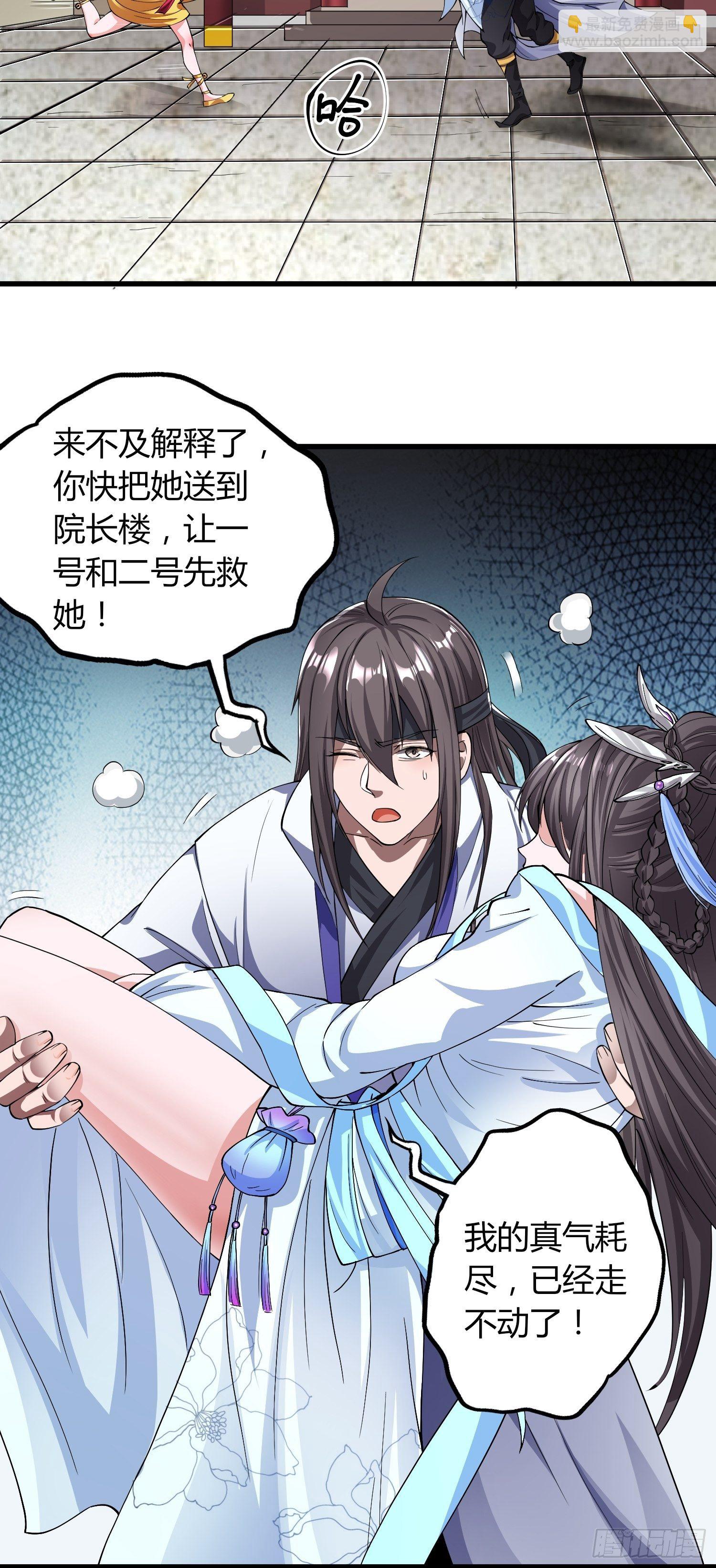 《我真的不是厄运之子（厄运改命）》极速逃离 第30页