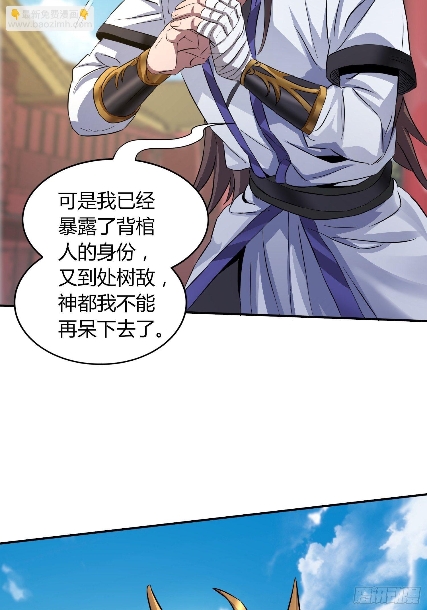 《我真的不是厄运之子（厄运改命）》极速逃离 第37页