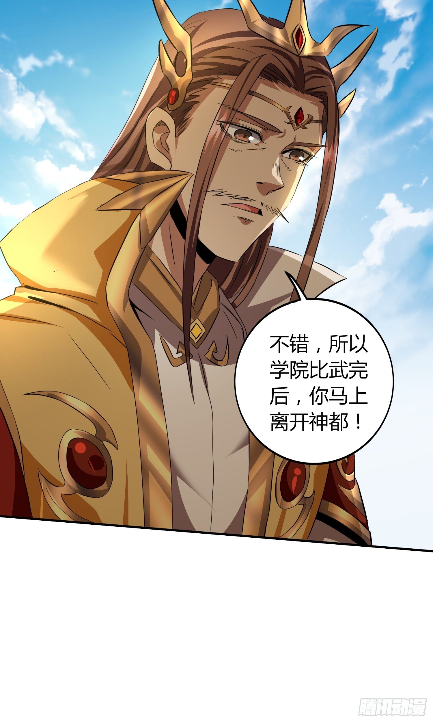 《我真的不是厄运之子（厄运改命）》极速逃离 第38页