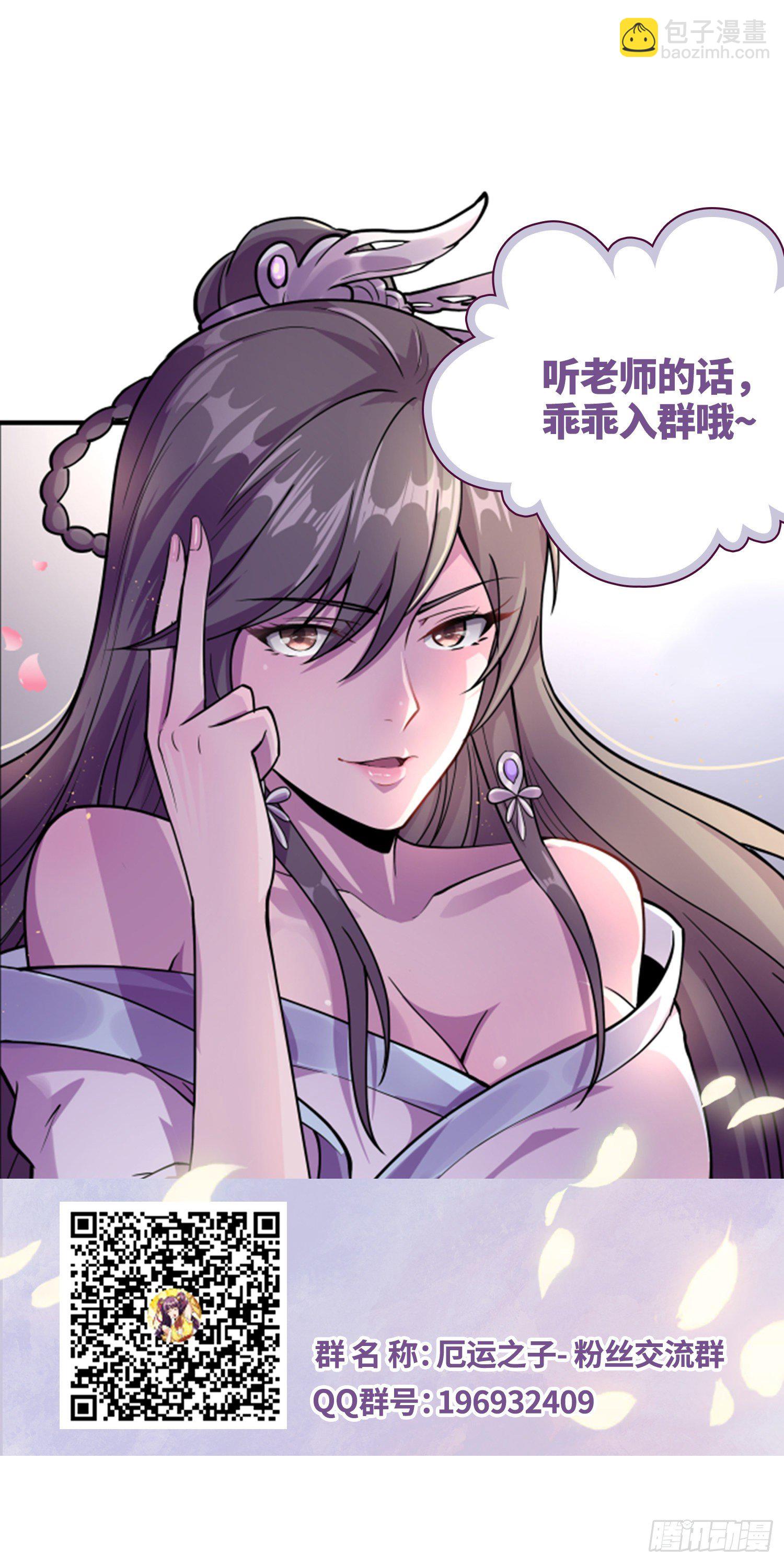 《我真的不是厄运之子（厄运改命）》极速逃离 第39页