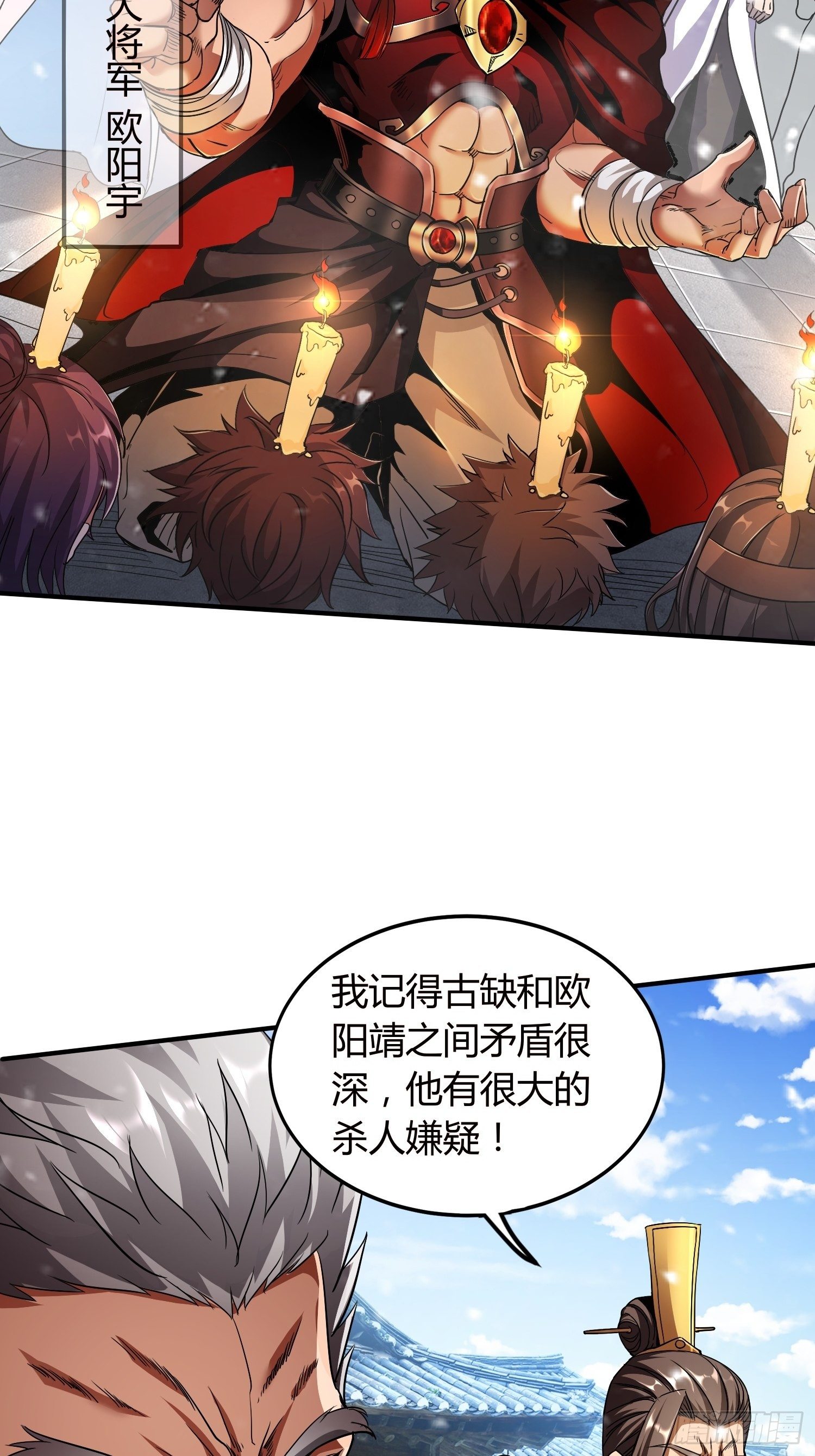 《我真的不是厄运之子（厄运改命）》报仇雪恨 第12页