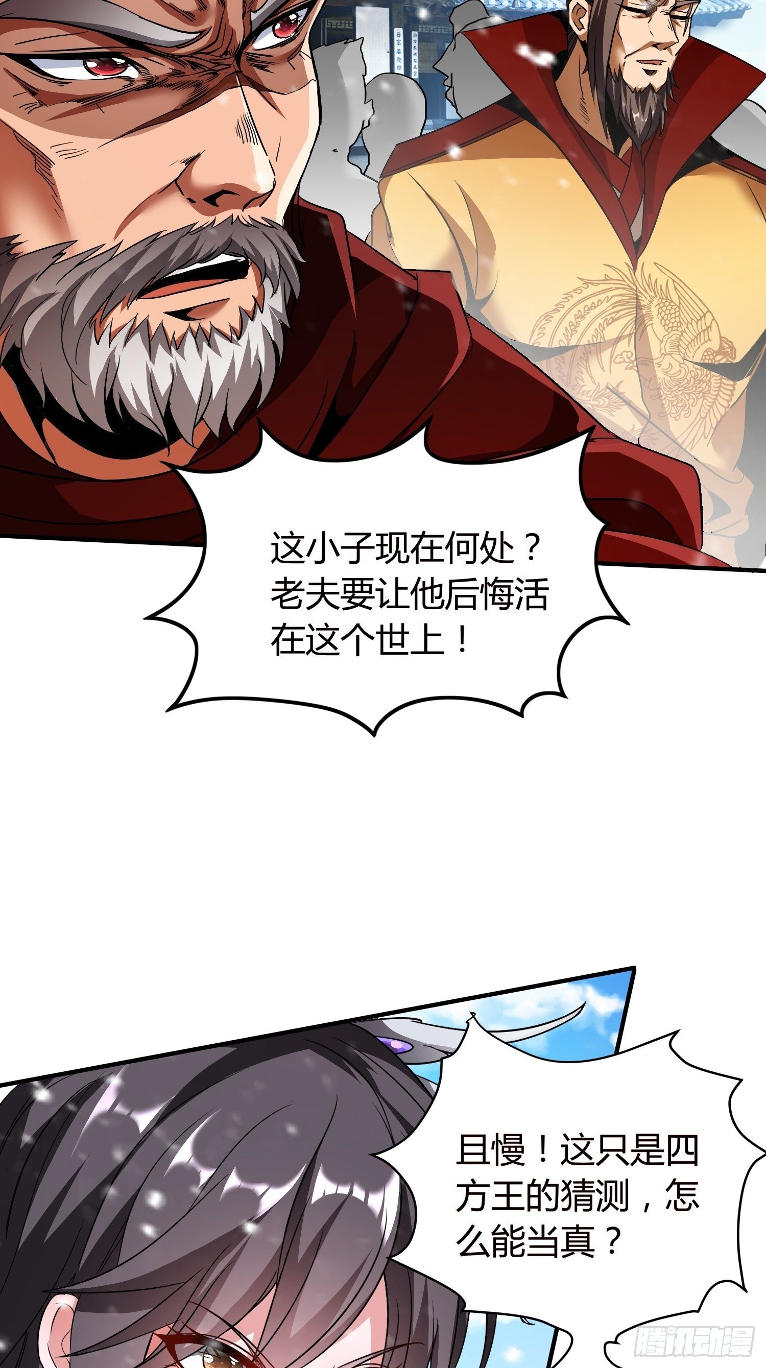 《我真的不是厄运之子（厄运改命）》报仇雪恨 第13页