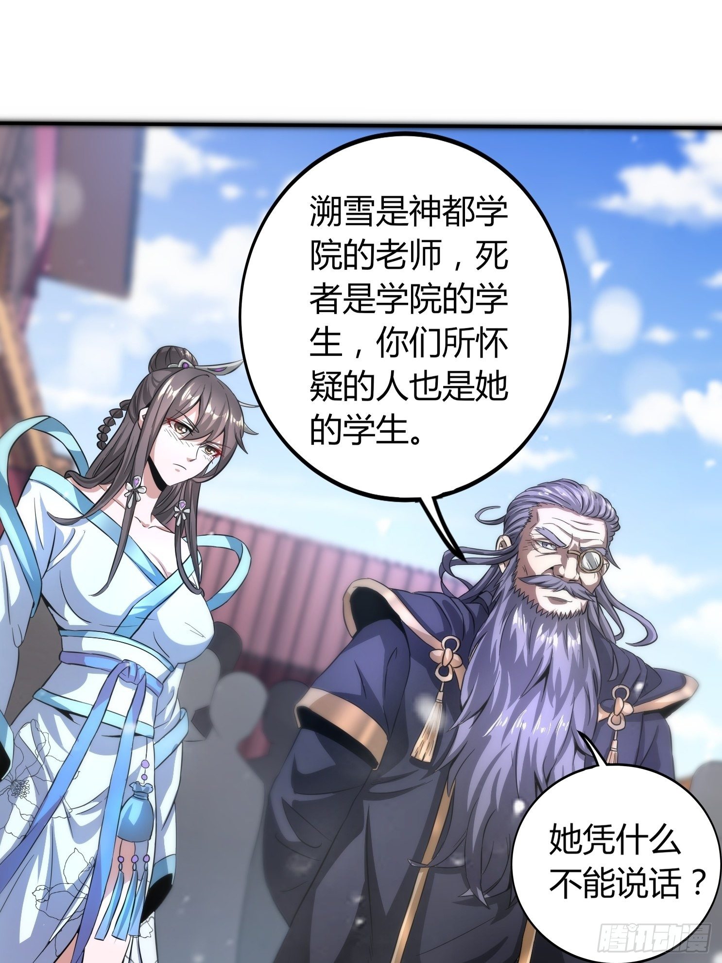 《我真的不是厄运之子（厄运改命）》报仇雪恨 第15页