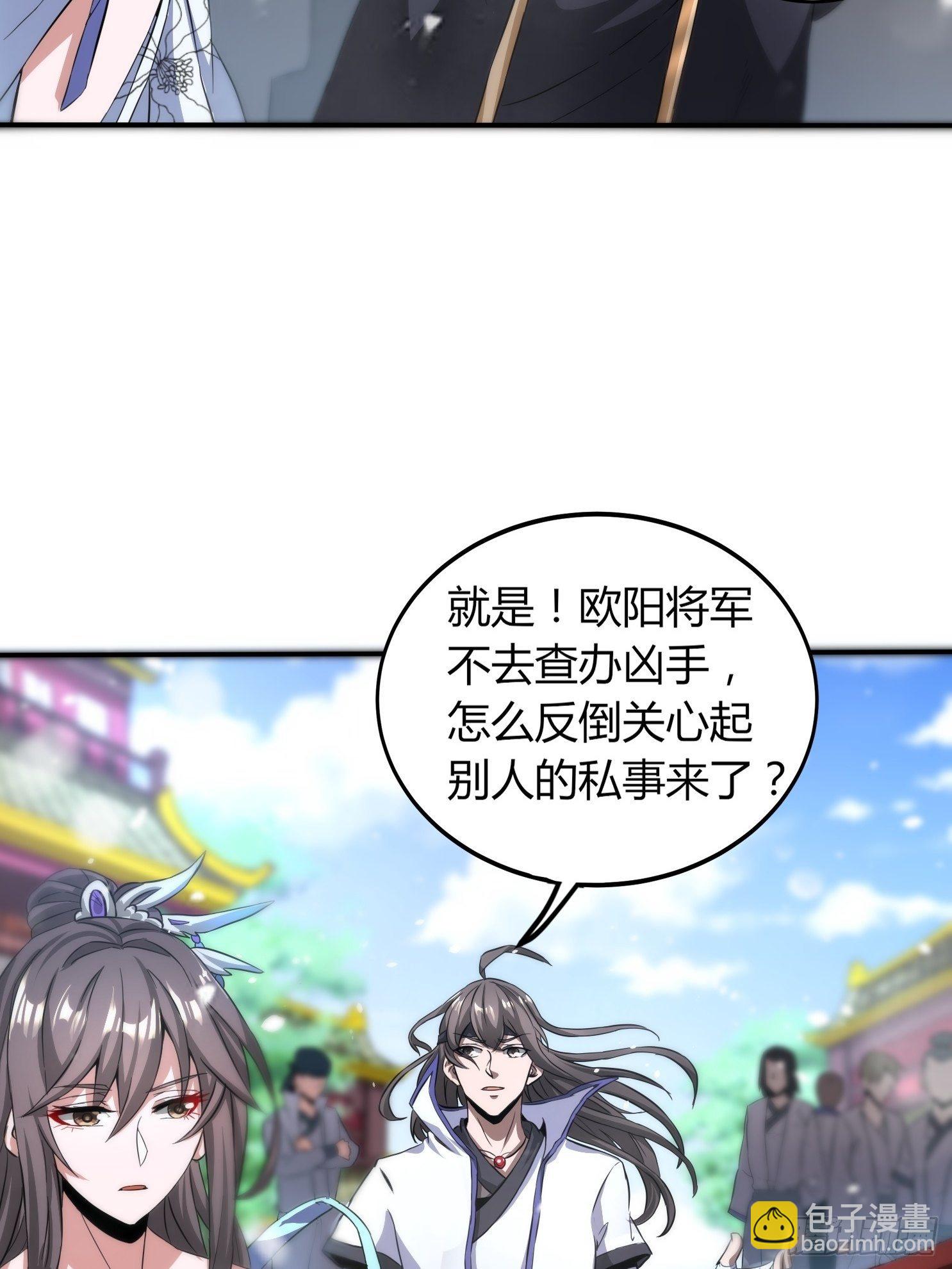 《我真的不是厄运之子（厄运改命）》报仇雪恨 第16页