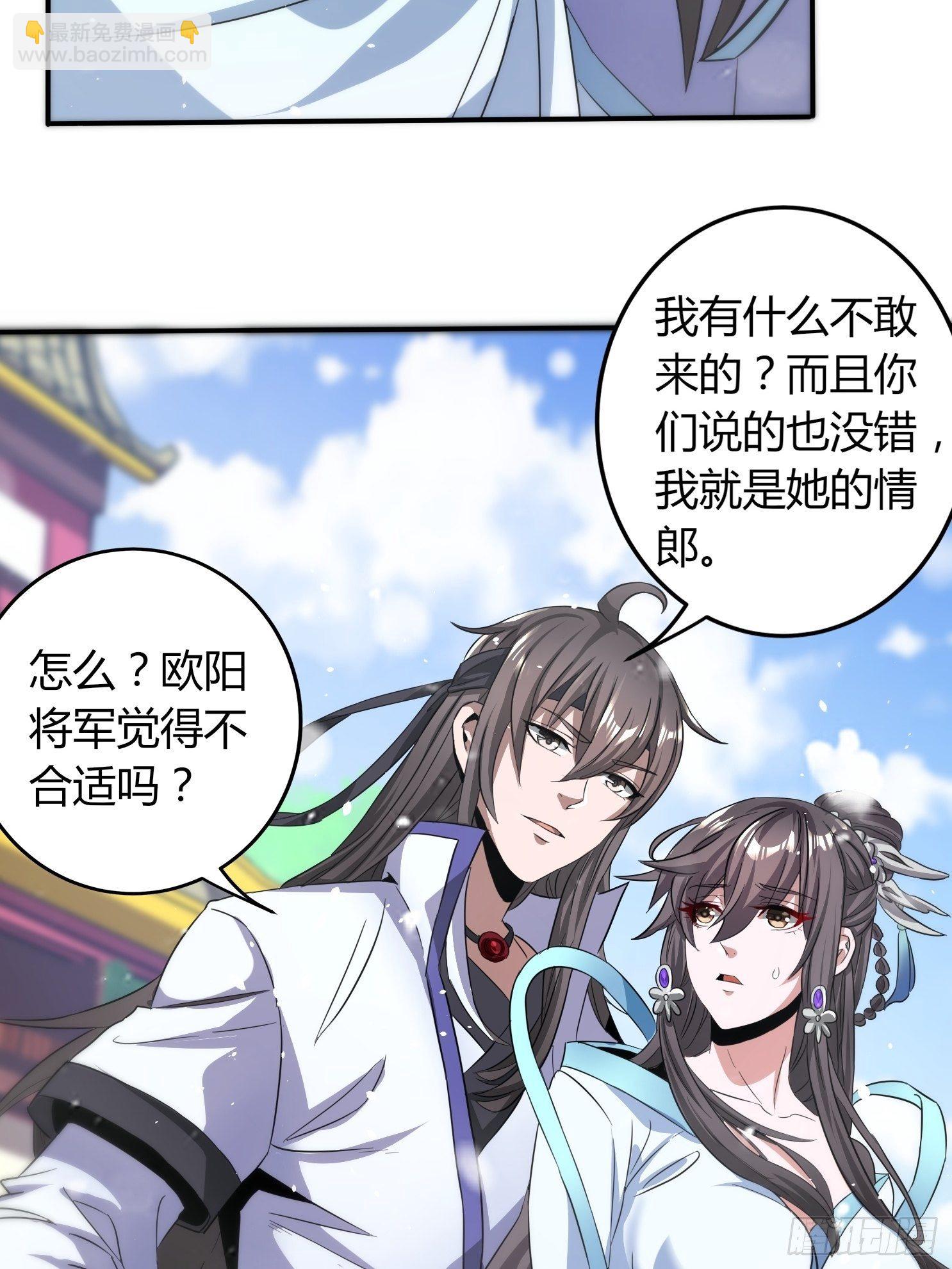 《我真的不是厄运之子（厄运改命）》报仇雪恨 第20页