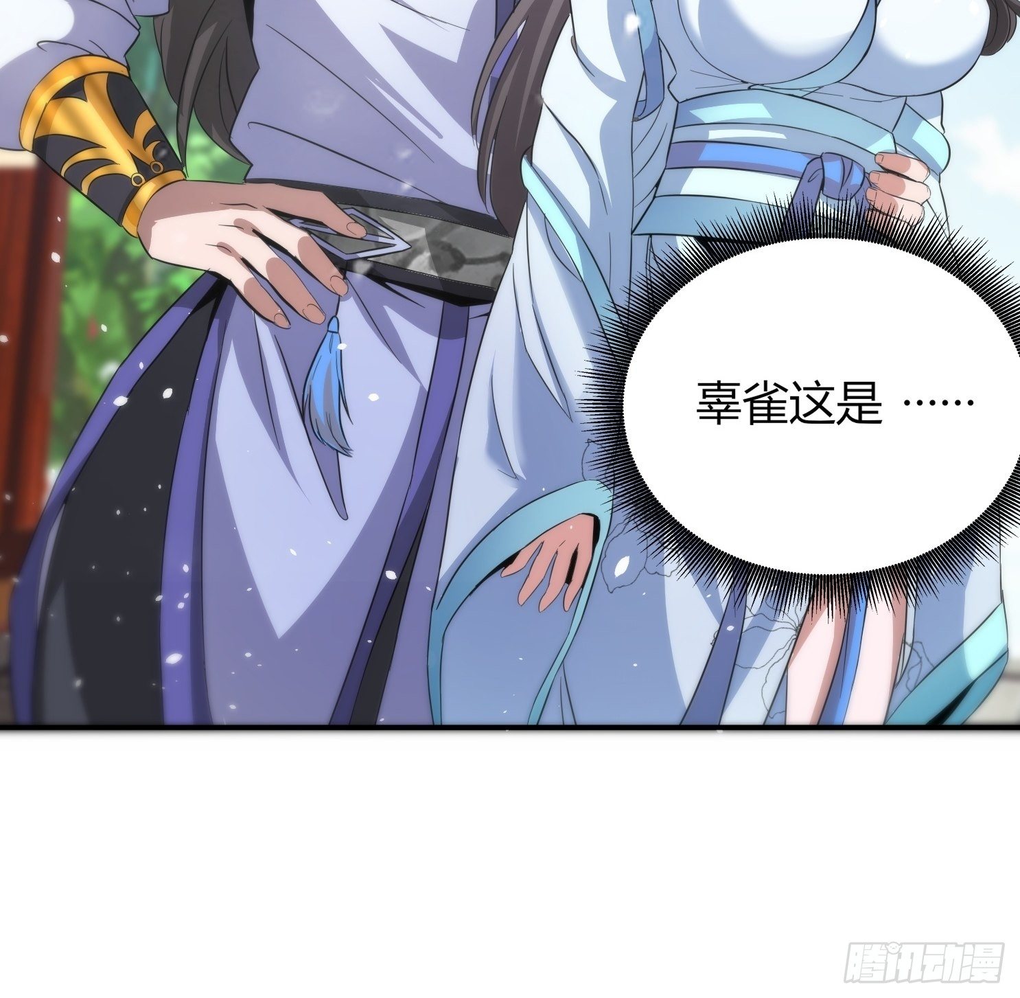 《我真的不是厄运之子（厄运改命）》报仇雪恨 第21页