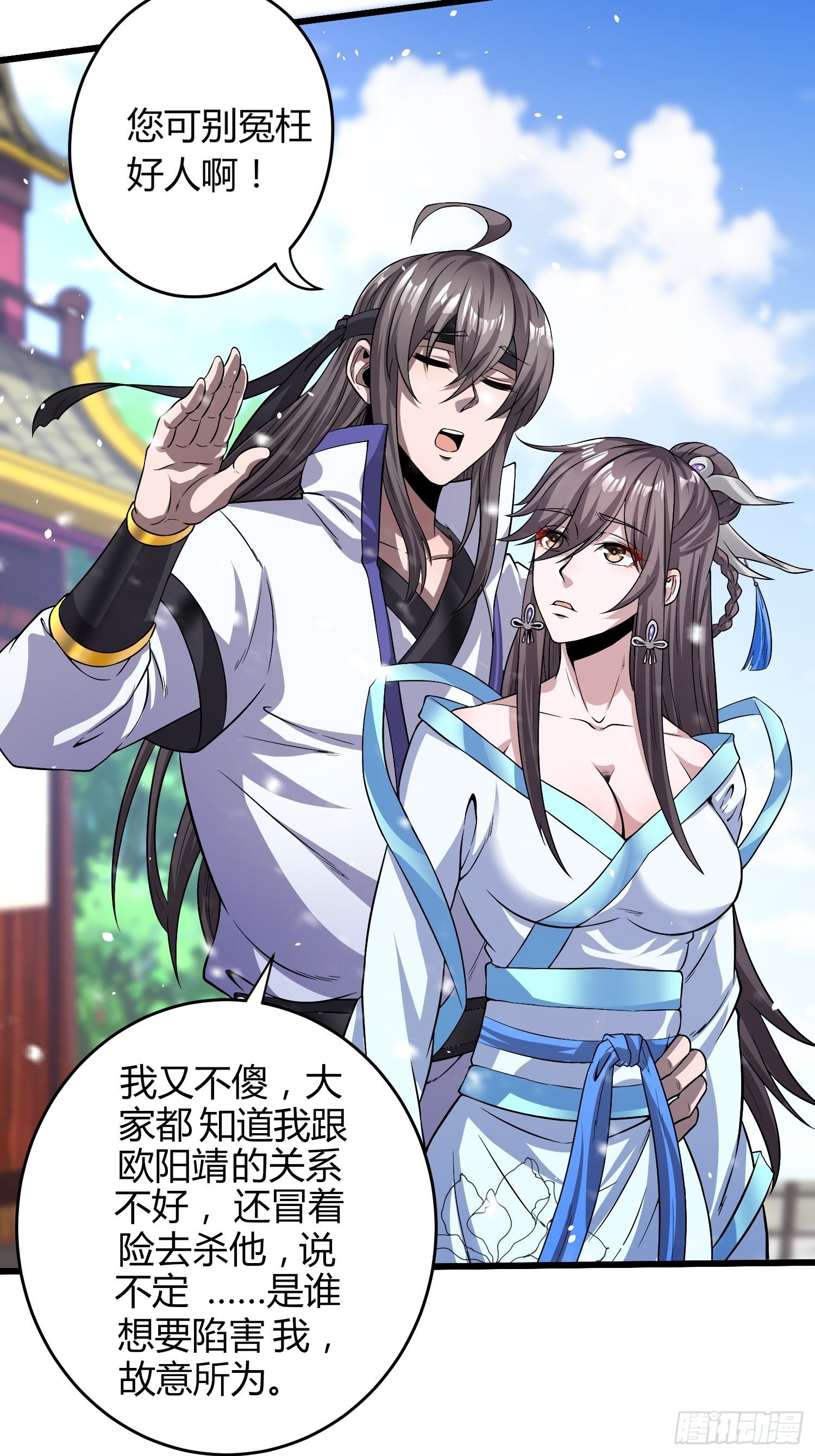 《我真的不是厄运之子（厄运改命）》报仇雪恨 第23页
