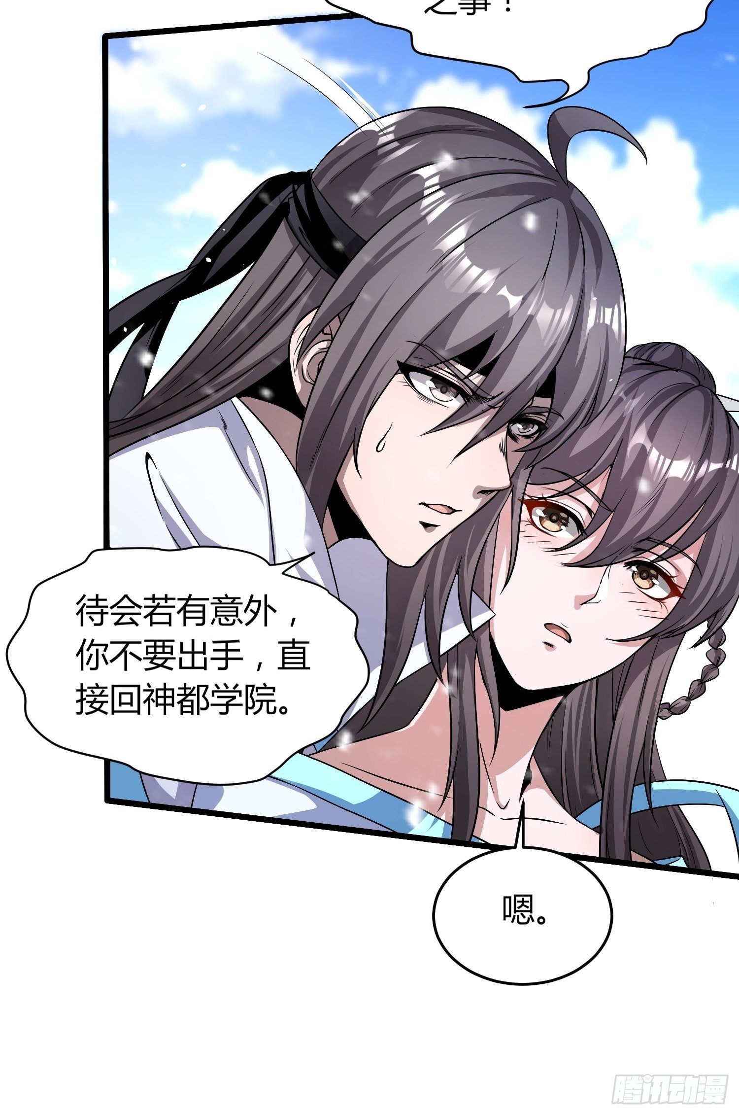 《我真的不是厄运之子（厄运改命）》报仇雪恨 第27页