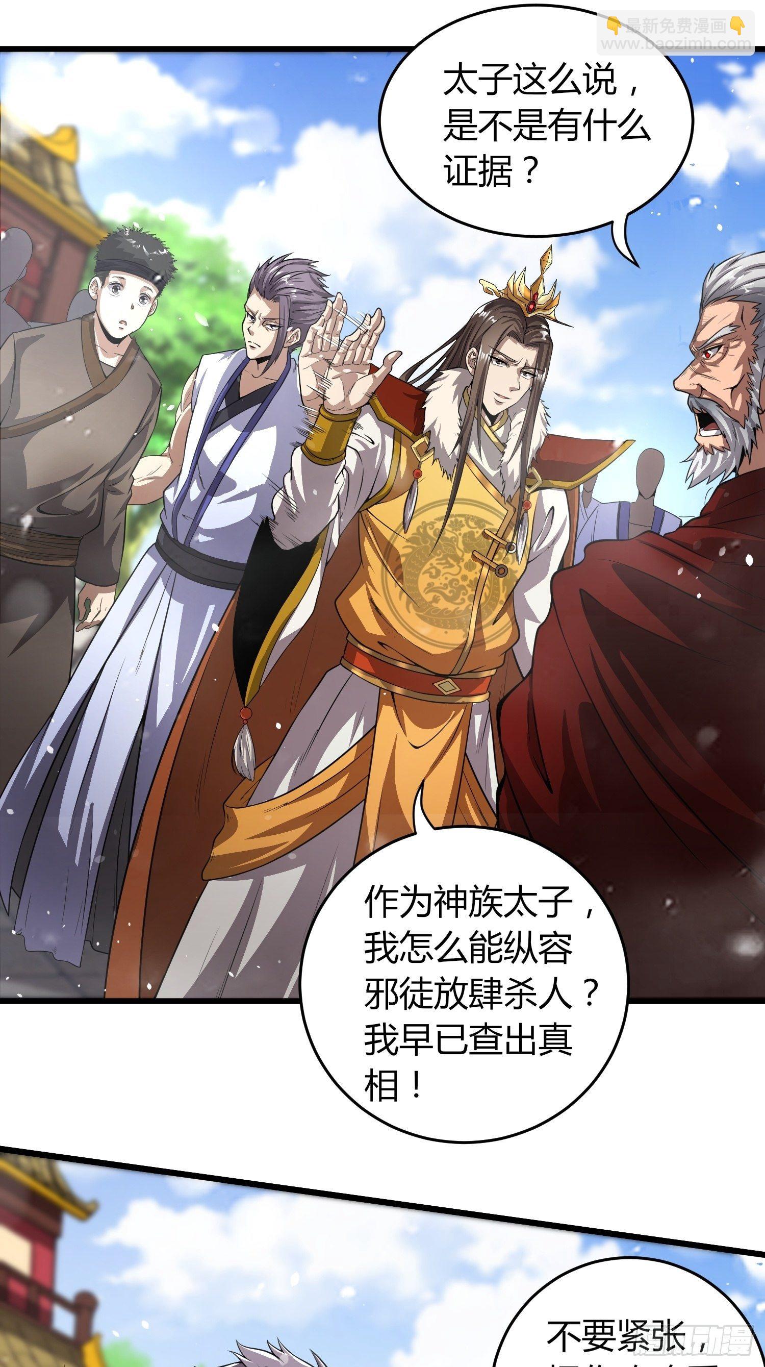 《我真的不是厄运之子（厄运改命）》报仇雪恨 第28页