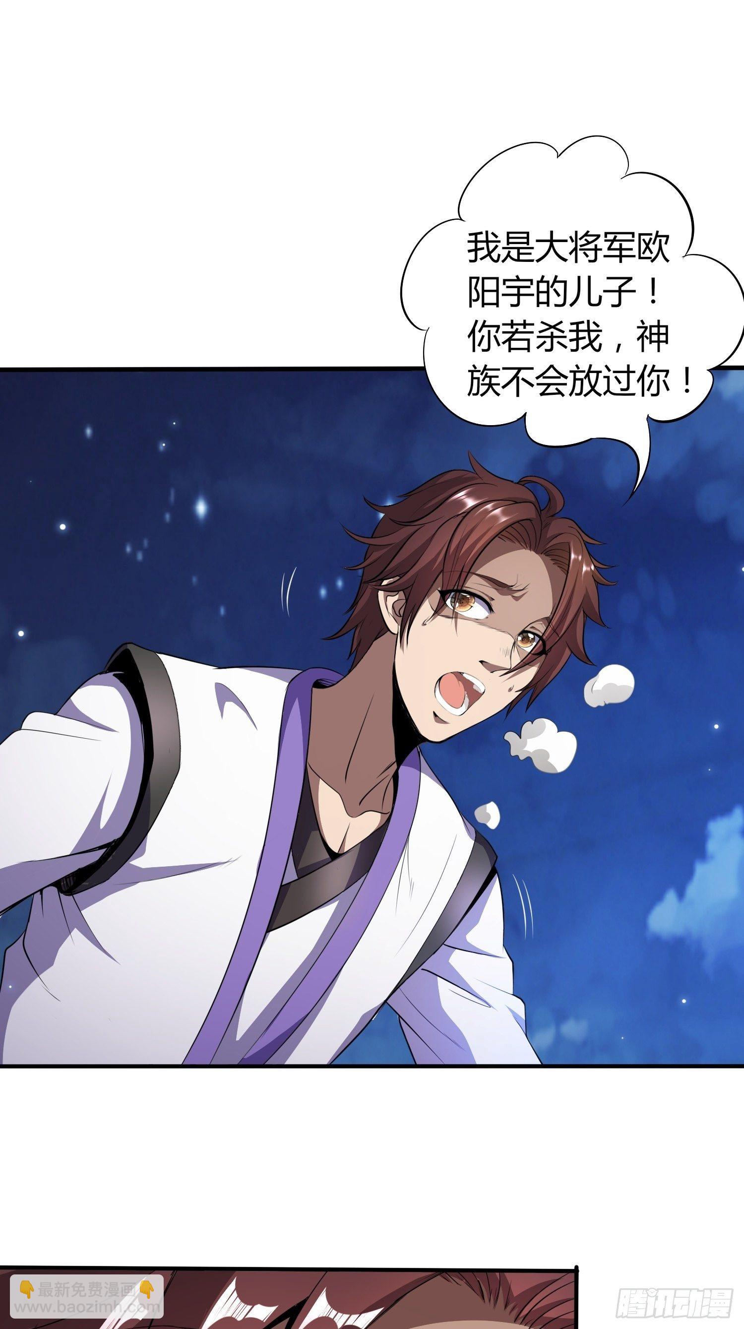 《我真的不是厄运之子（厄运改命）》报仇雪恨 第2页