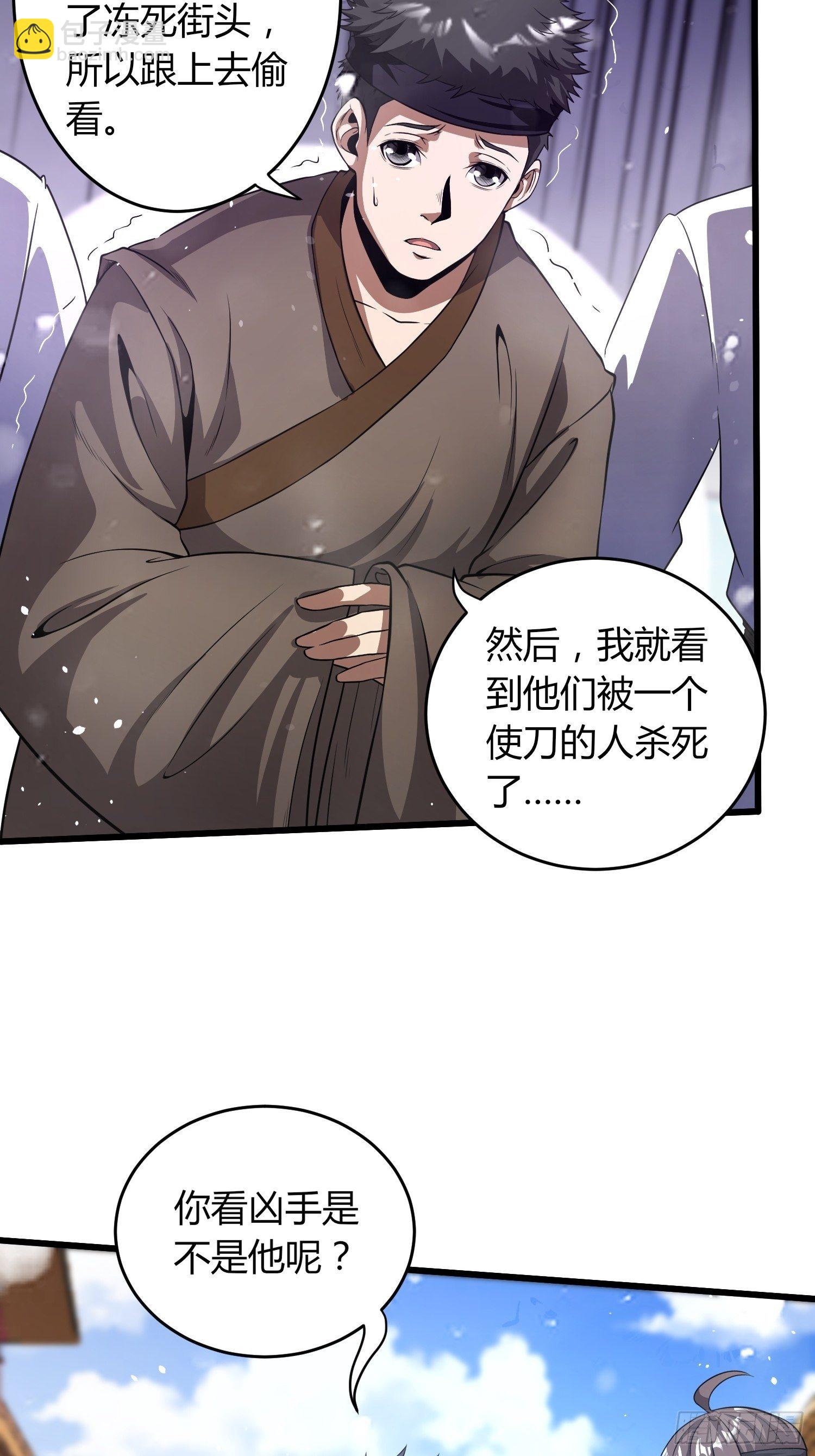 《我真的不是厄运之子（厄运改命）》报仇雪恨 第30页
