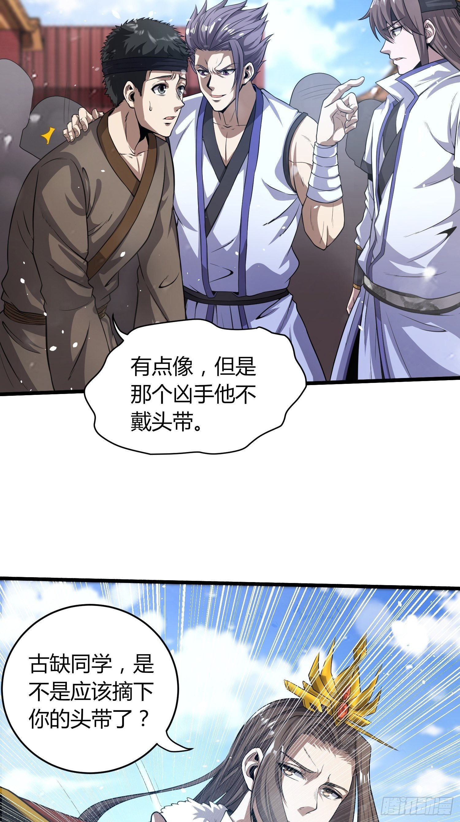 《我真的不是厄运之子（厄运改命）》报仇雪恨 第31页