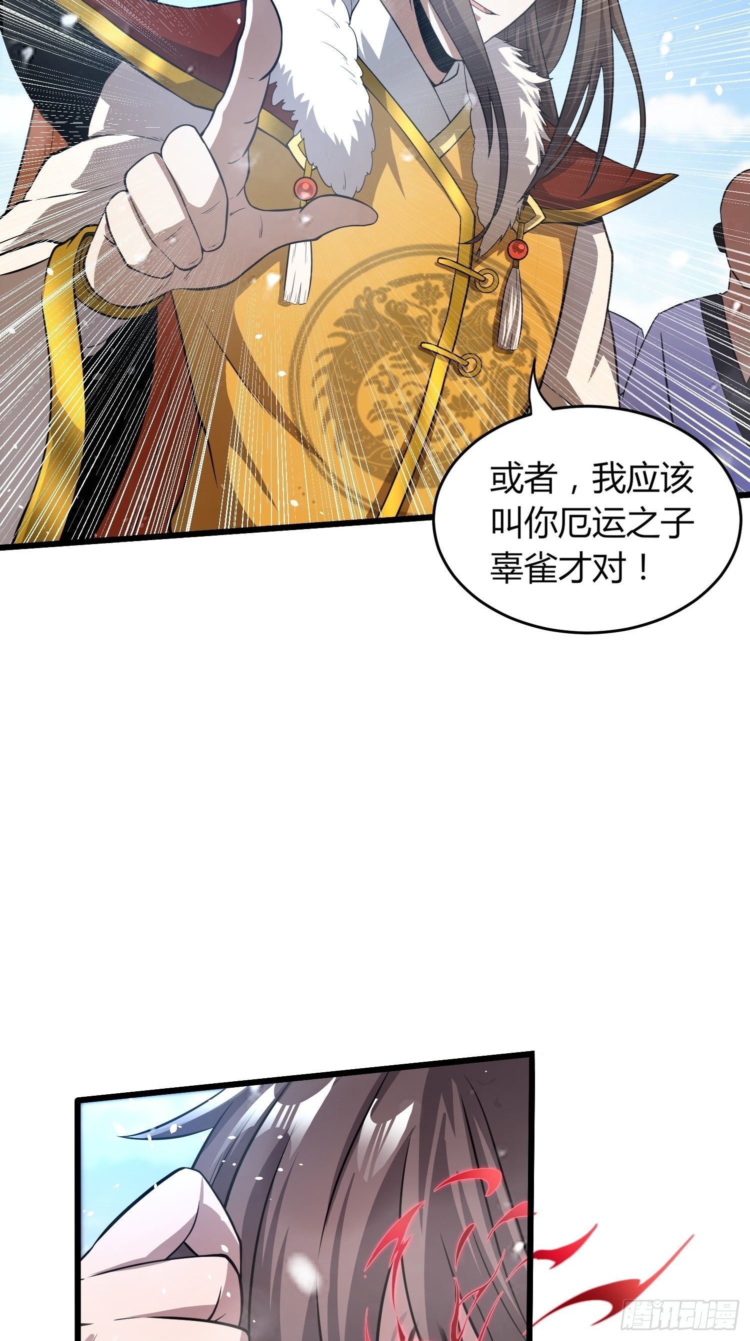 《我真的不是厄运之子（厄运改命）》报仇雪恨 第32页