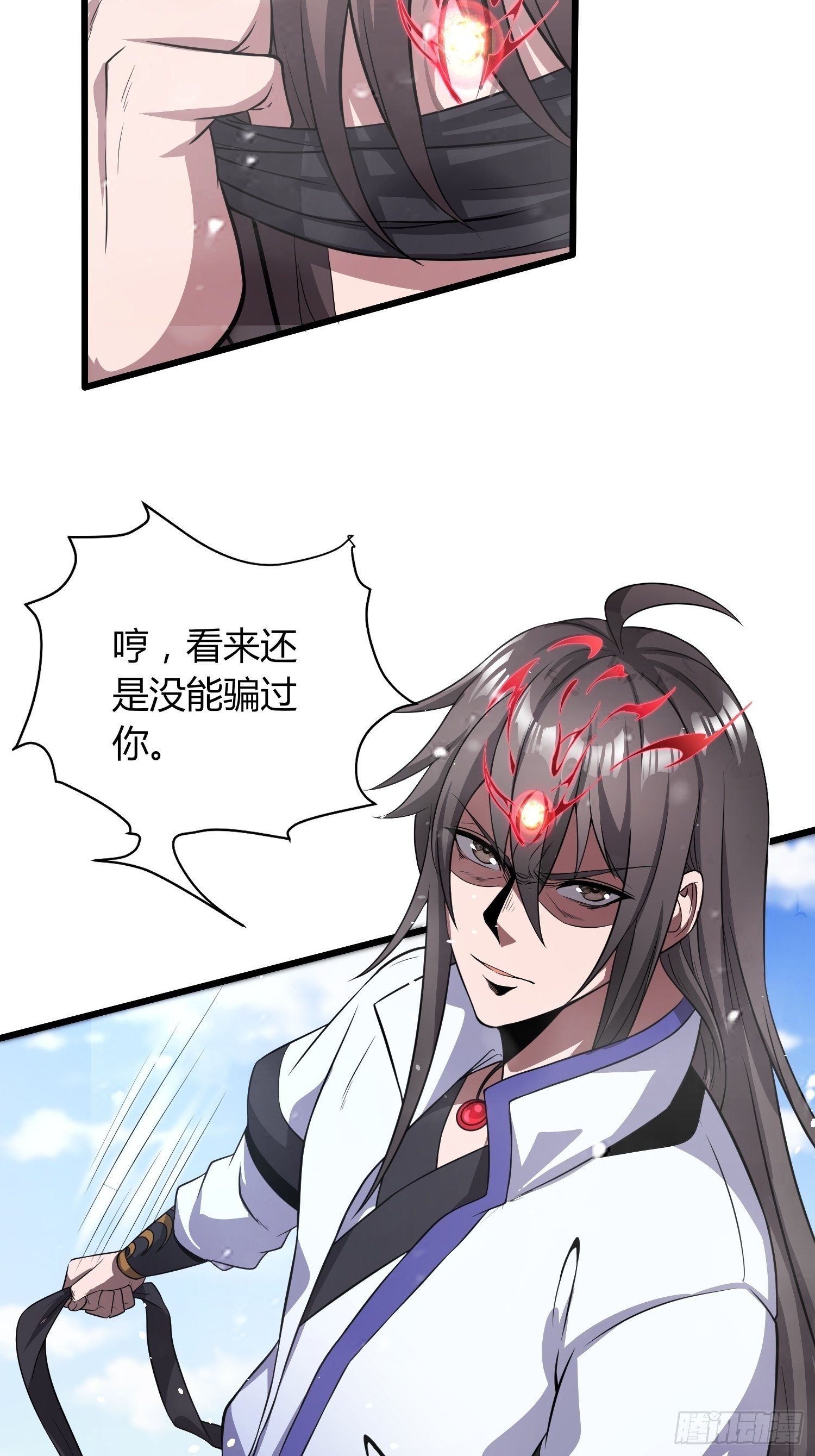 《我真的不是厄运之子（厄运改命）》报仇雪恨 第33页