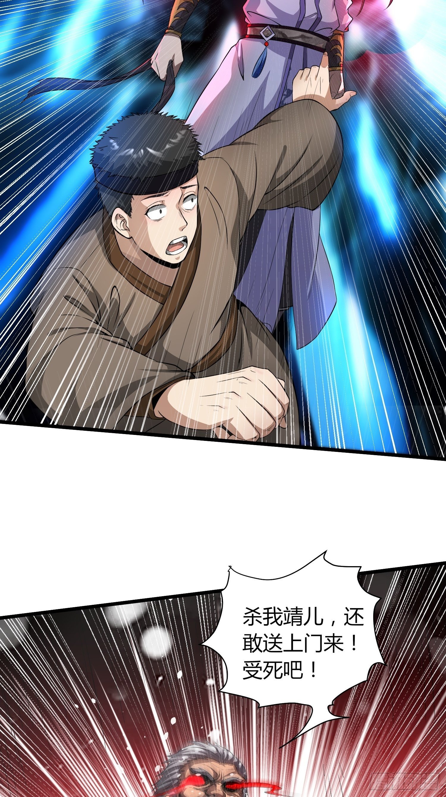 《我真的不是厄运之子（厄运改命）》报仇雪恨 第35页
