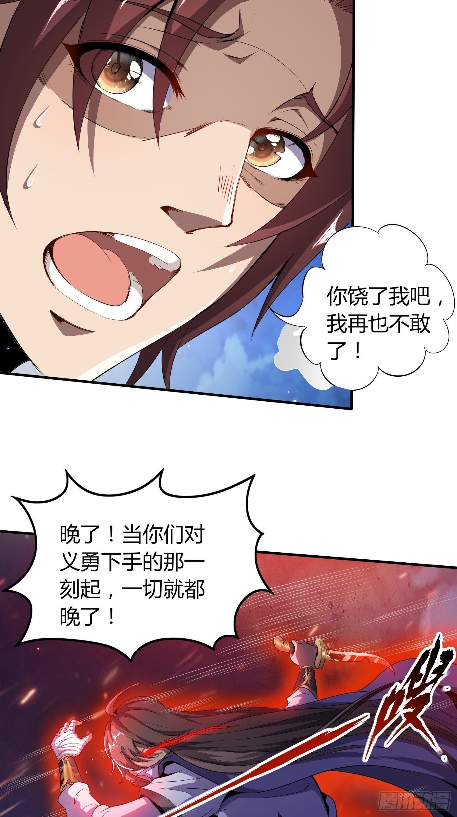 《我真的不是厄运之子（厄运改命）》报仇雪恨 第3页