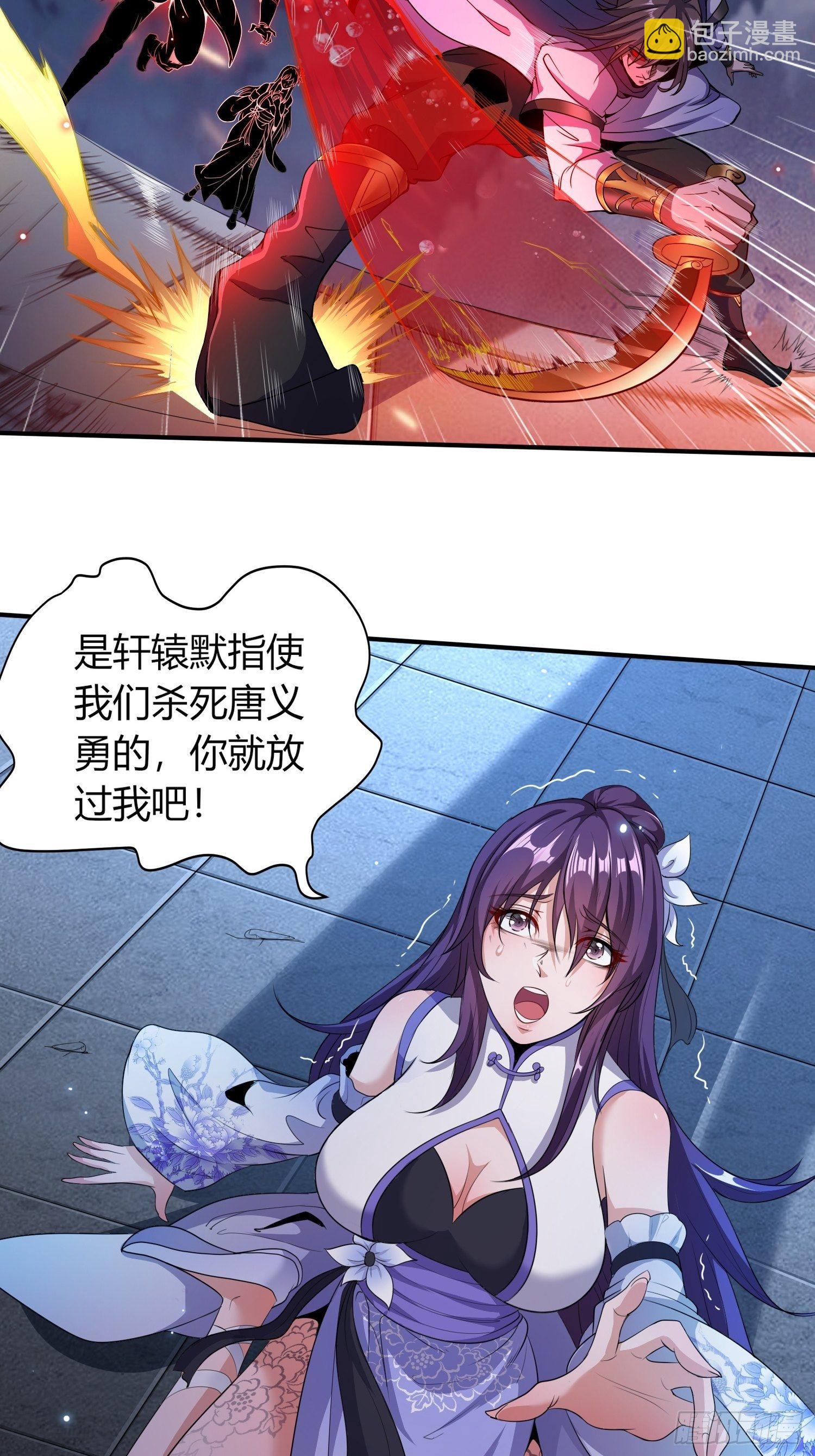 《我真的不是厄运之子（厄运改命）》报仇雪恨 第5页