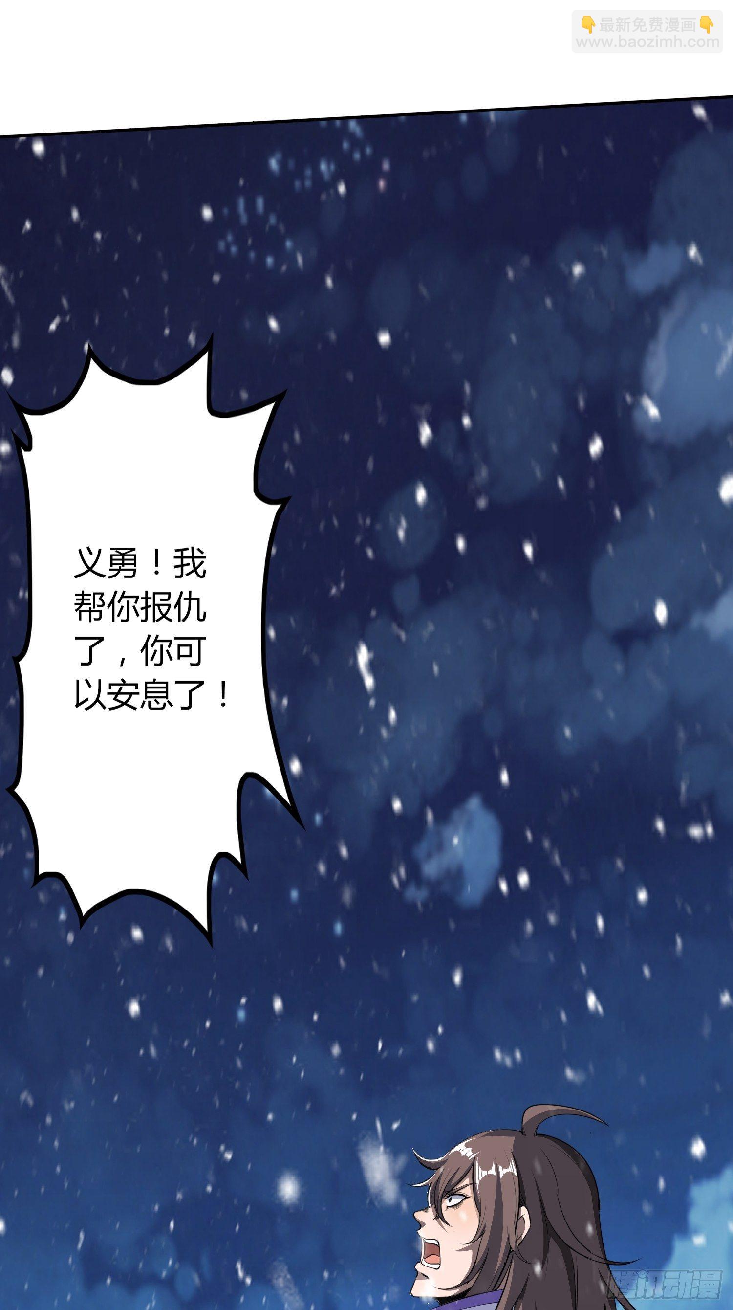 《我真的不是厄运之子（厄运改命）》报仇雪恨 第8页