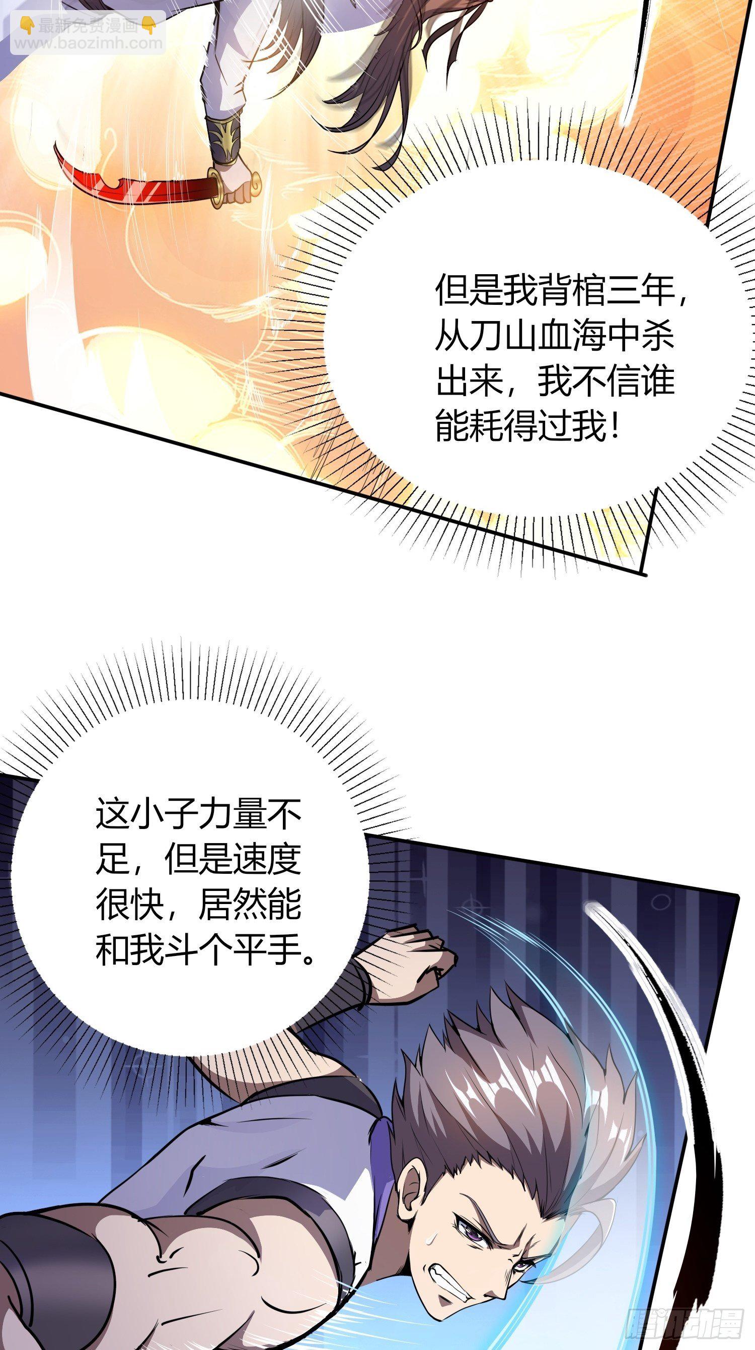 《我真的不是厄运之子（厄运改命）》复仇之战 第10页