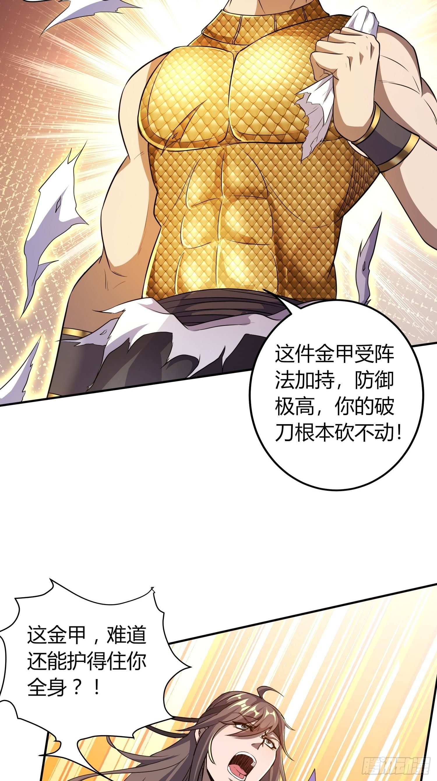 《我真的不是厄运之子（厄运改命）》复仇之战 第16页