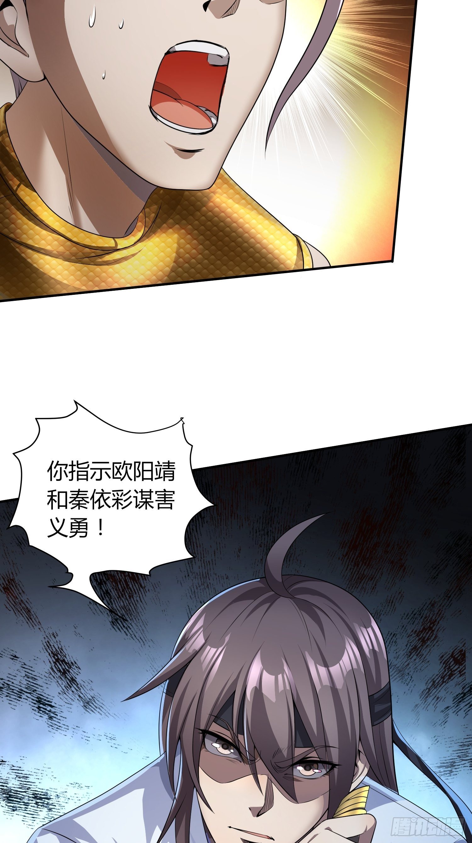 《我真的不是厄运之子（厄运改命）》复仇之战 第21页