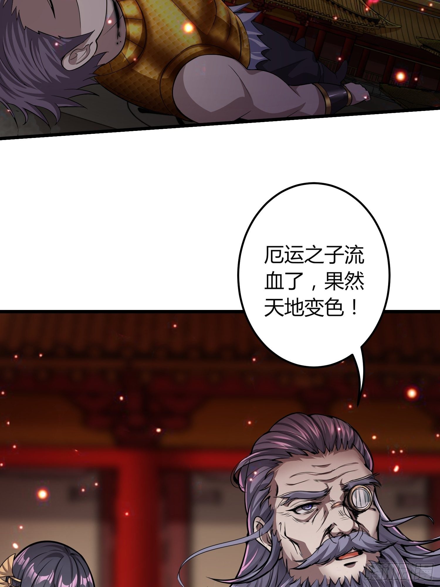 《我真的不是厄运之子（厄运改命）》复仇之战 第31页